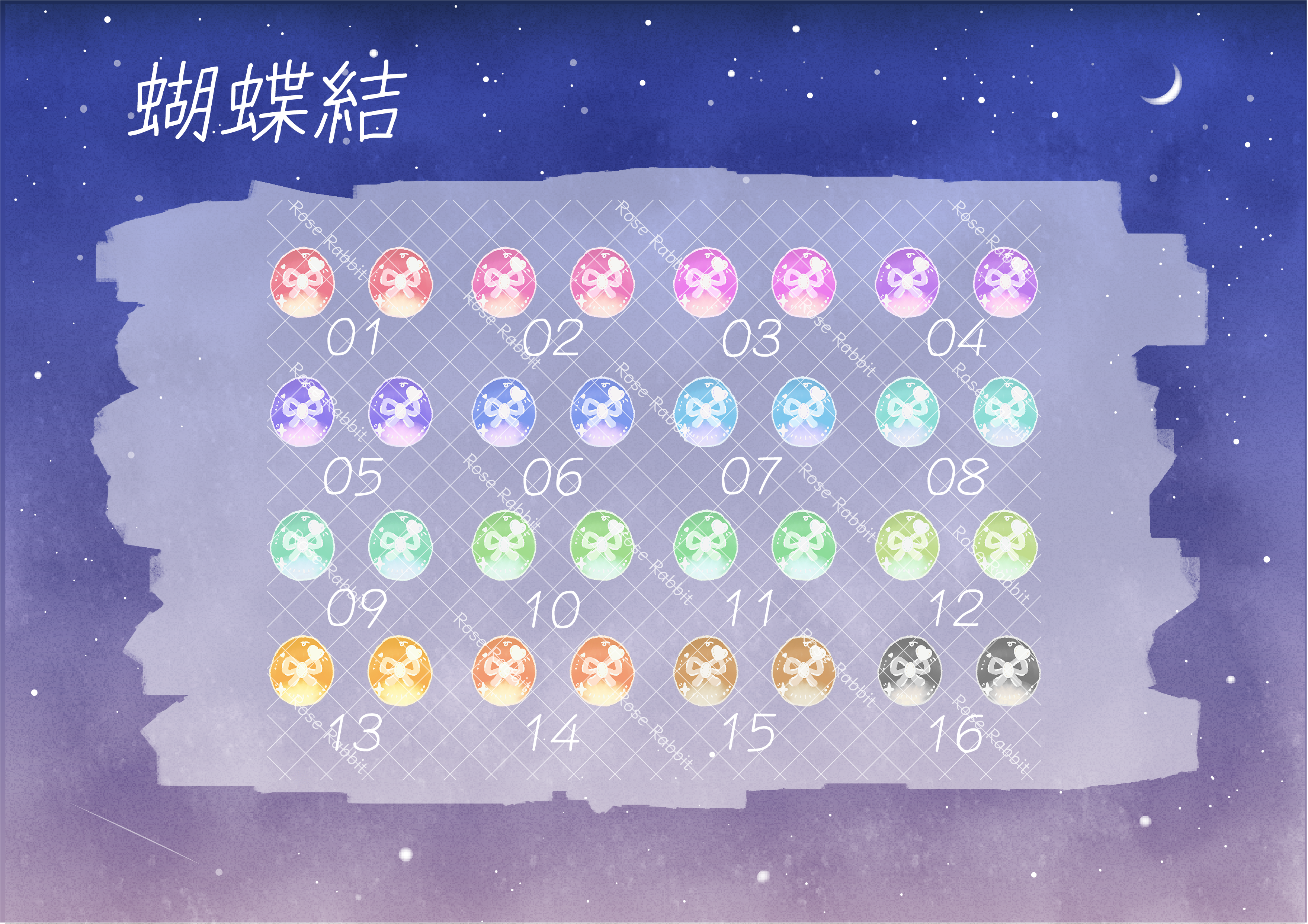 【12mm】玻璃眼片-蝴蝶結