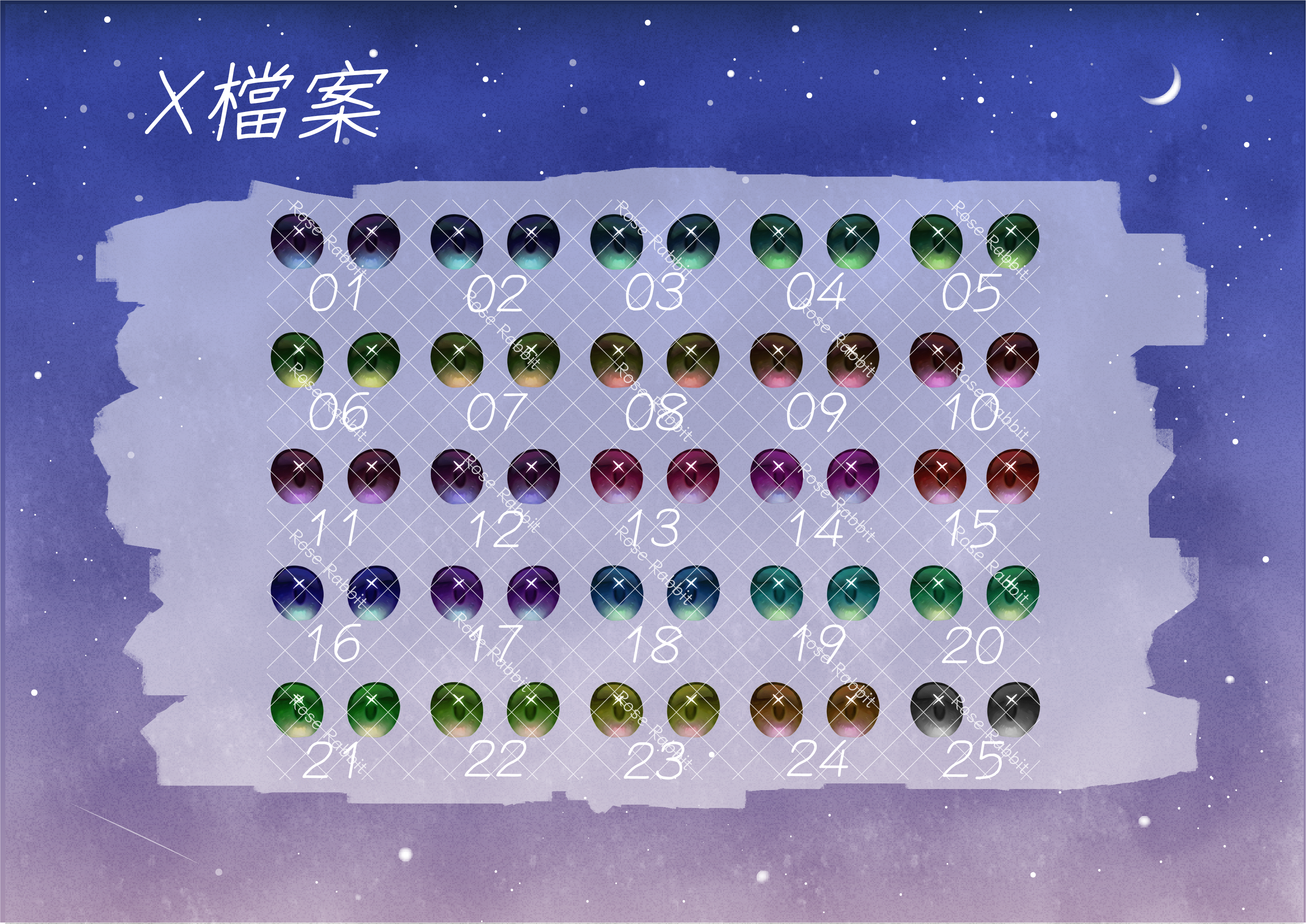 【12mm】玻璃眼片-X檔案