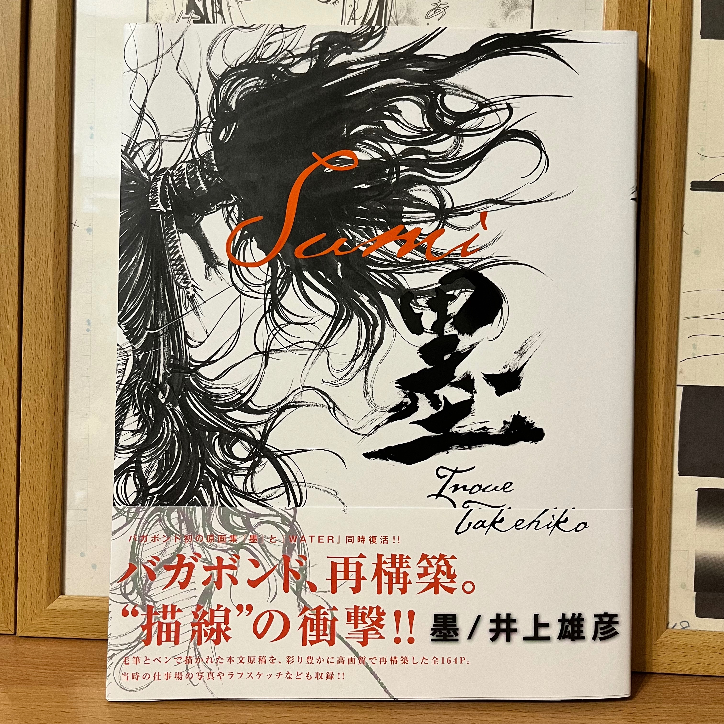 浪人劍客畫集