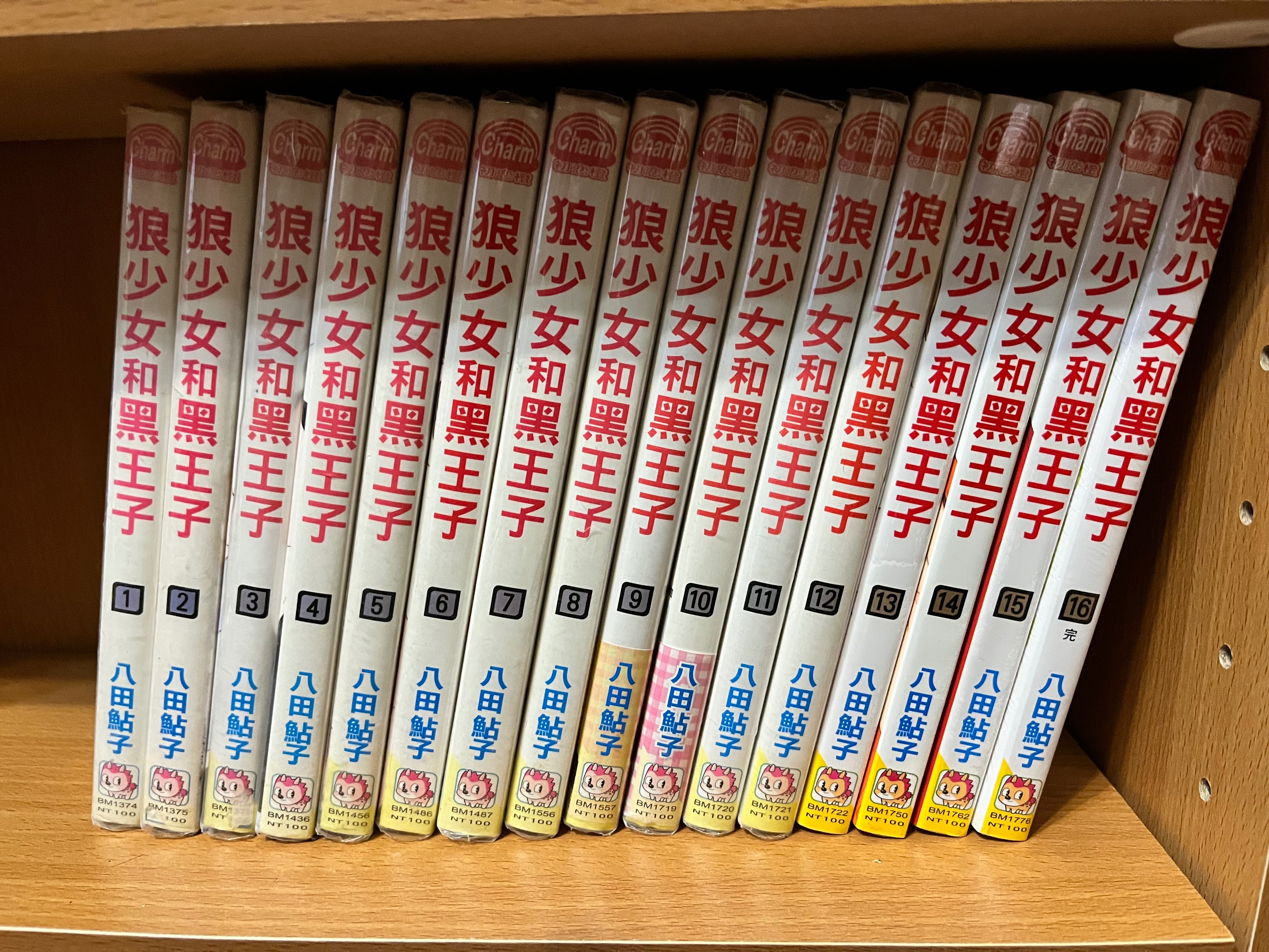 狼少女和黑王子1～16完 出租書+全新書