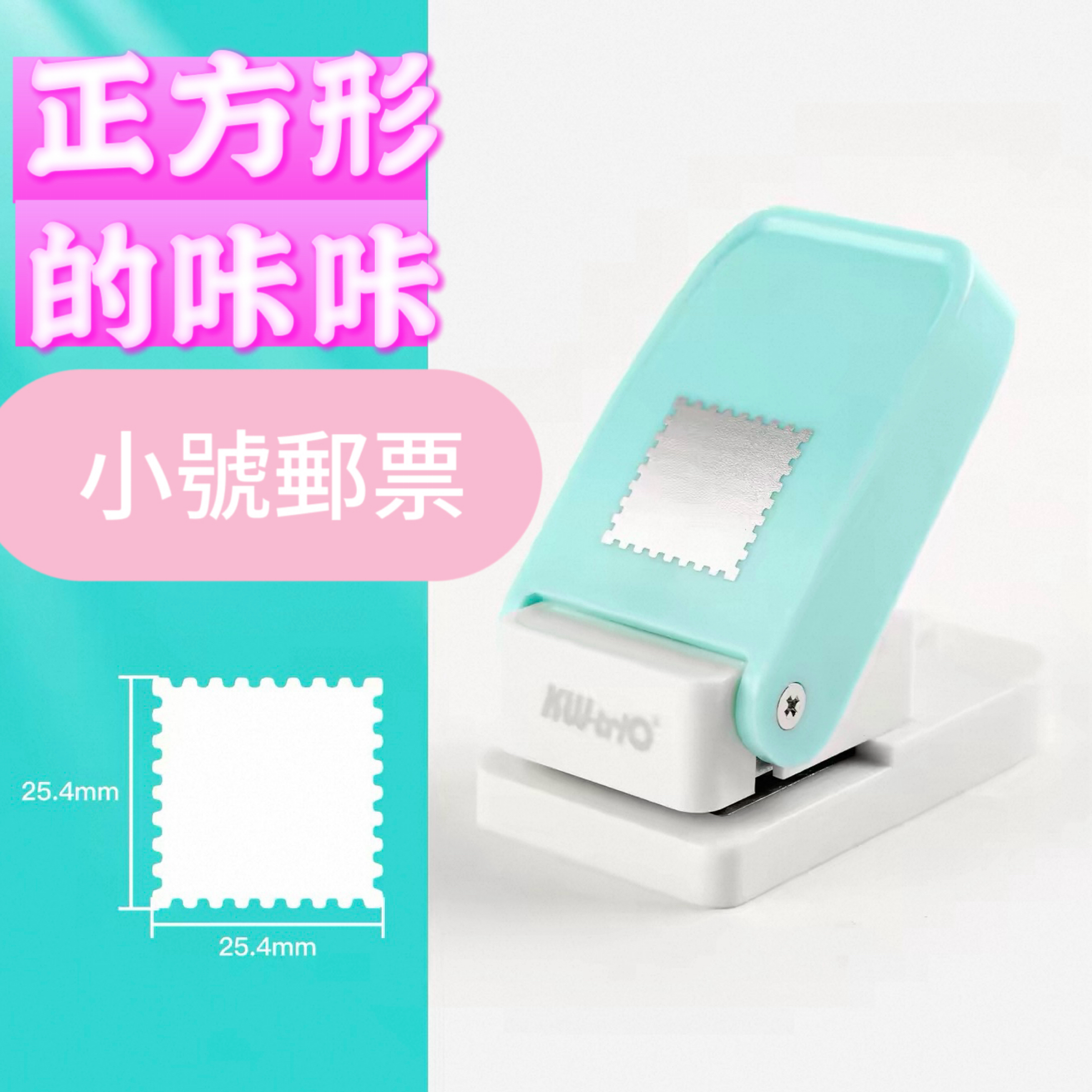 壓花器、打洞器、打孔器、花邊