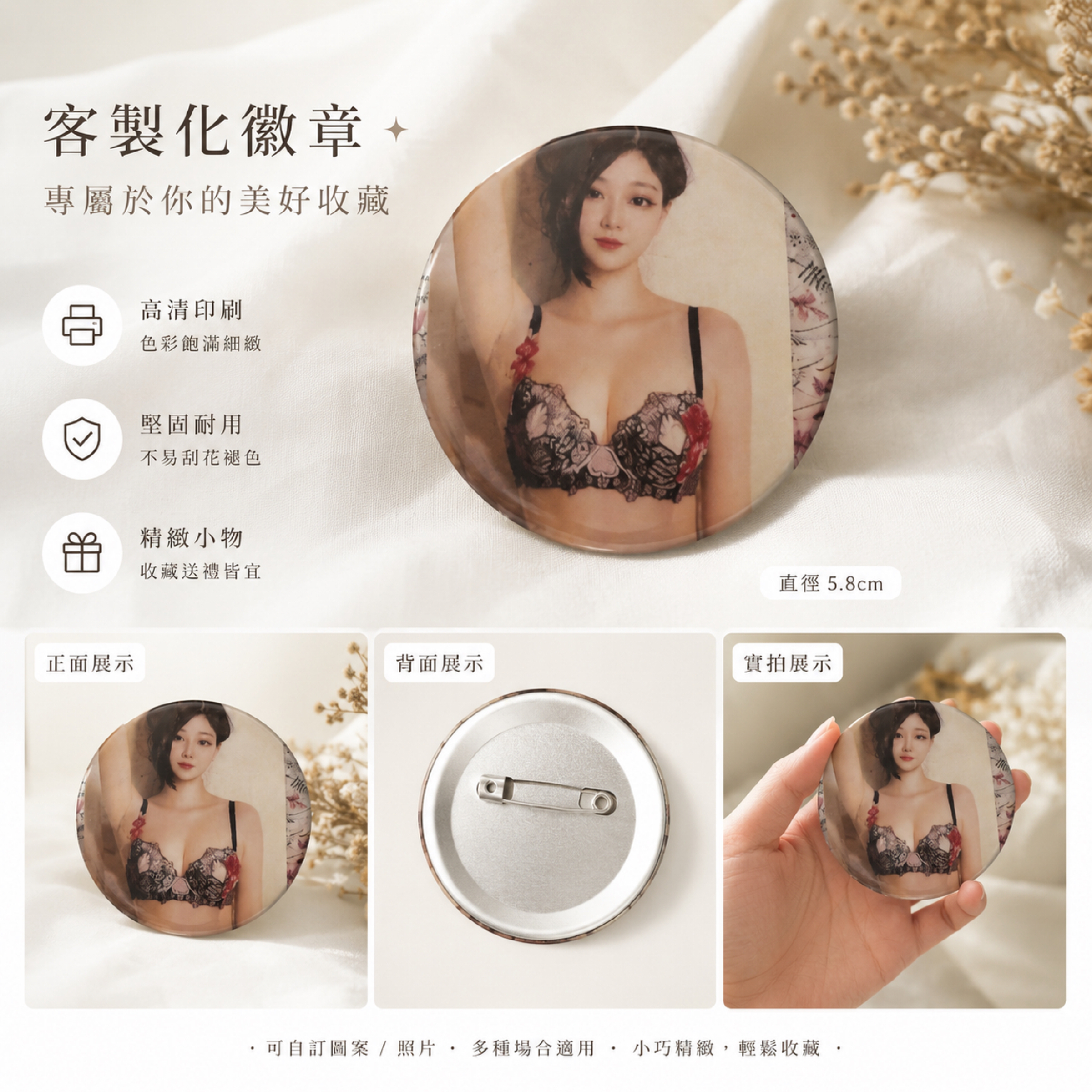 徽章 多款 目前商品圖還沒好好拍 眼睛看起來顏色很正常