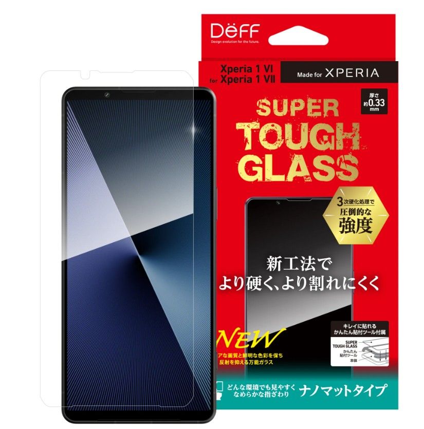 Deff SUPER TOUGH GLASS 高硬度玻璃 螢幕保護貼 奈米霧面 抗藍光 Xperia 1VIII 專用