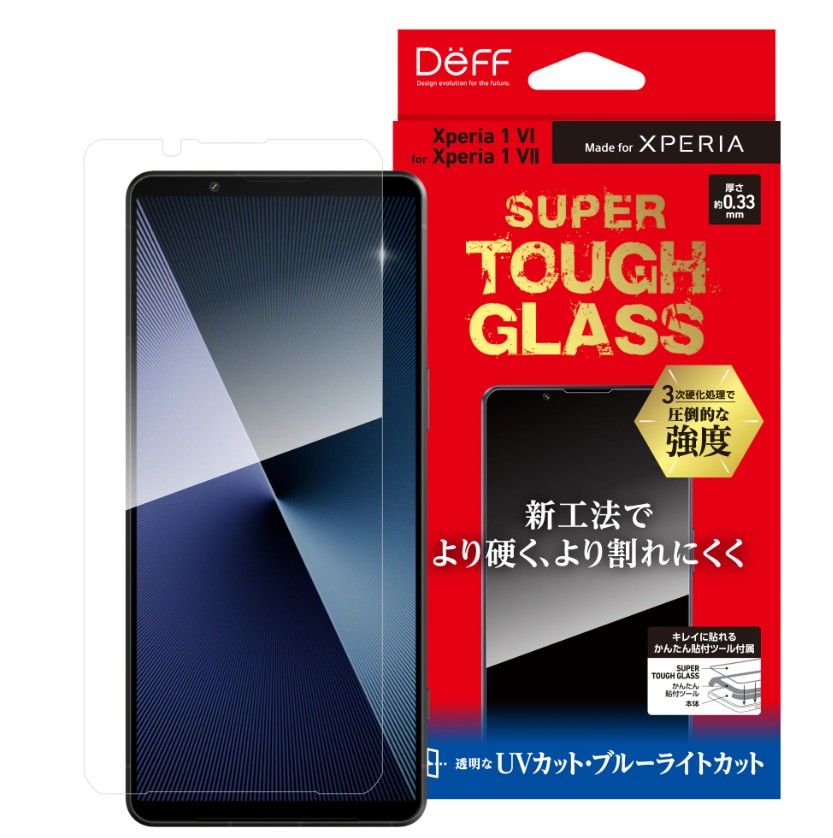 Deff SUPER TOUGH GLASS 高硬度玻璃 螢幕保護貼 奈米霧面 抗藍光 Xperia 1VIII 可用