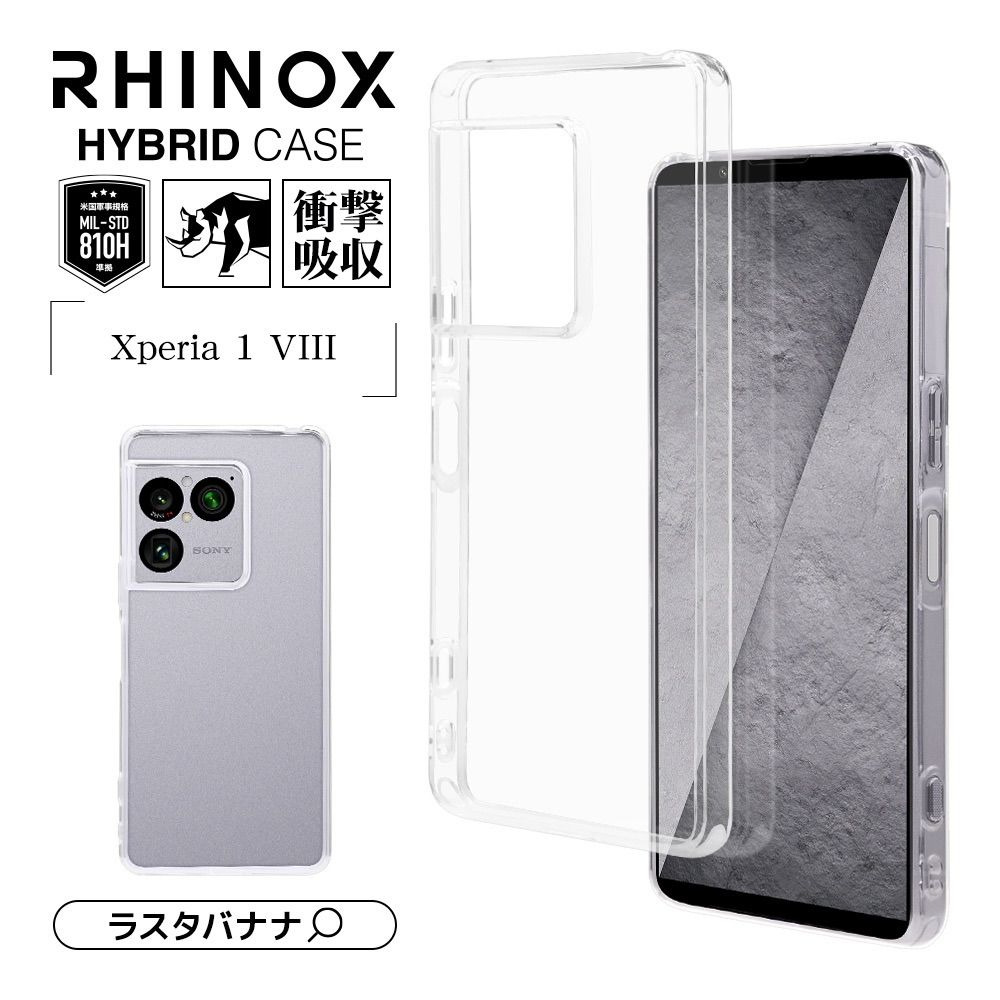 日本 RASTA BANANA Xperia 1VIII 8代 抗震 雙料高透明保護殼 香蕉牌 現貨