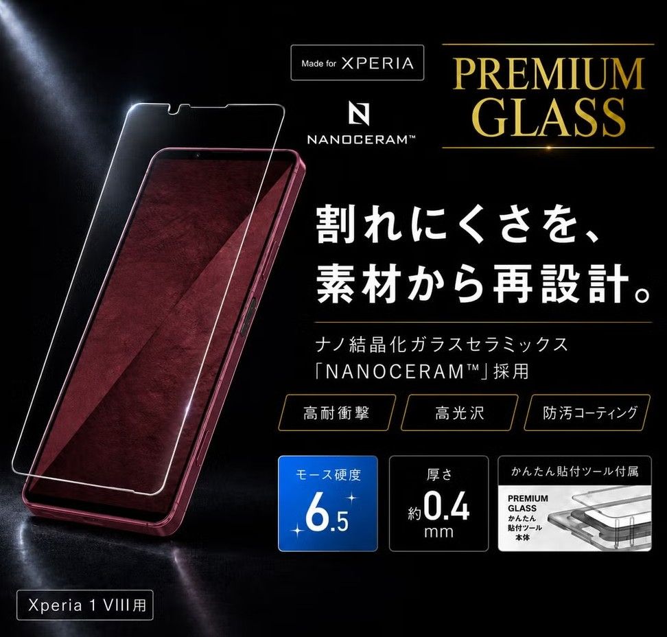 DeFF PREMIUM GLASS 旗艦款 奈米陶瓷玻璃 高光澤、抗藍光  for Xperia 1 VIII 現貨