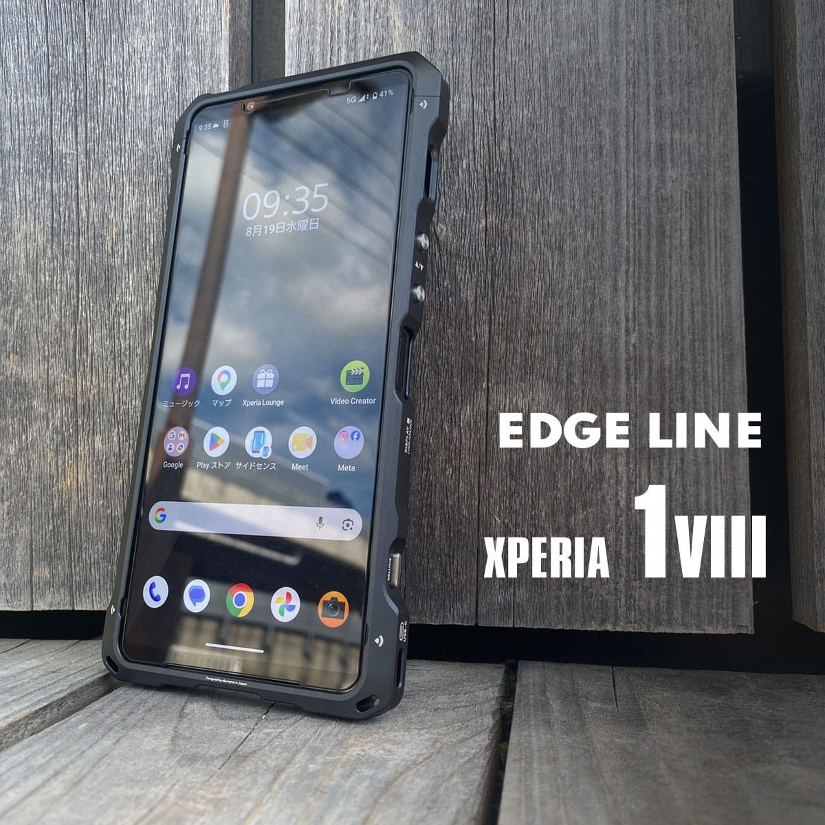 馬可商店 日本 alumania EDGE LINE Xperia 1VIII 1M8高質感鋁合金保護框架  預購