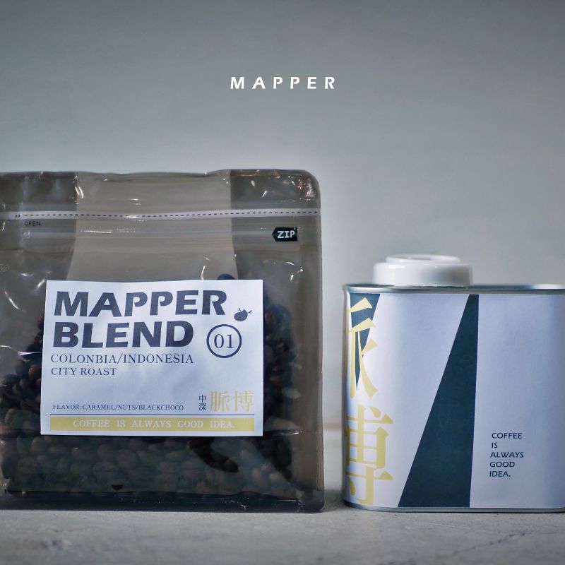 【MAPPER CAFE】招牌配方豆 MAPPER BLEND （中深焙 / 堅果與黑巧克力調性 / 50g．200g）