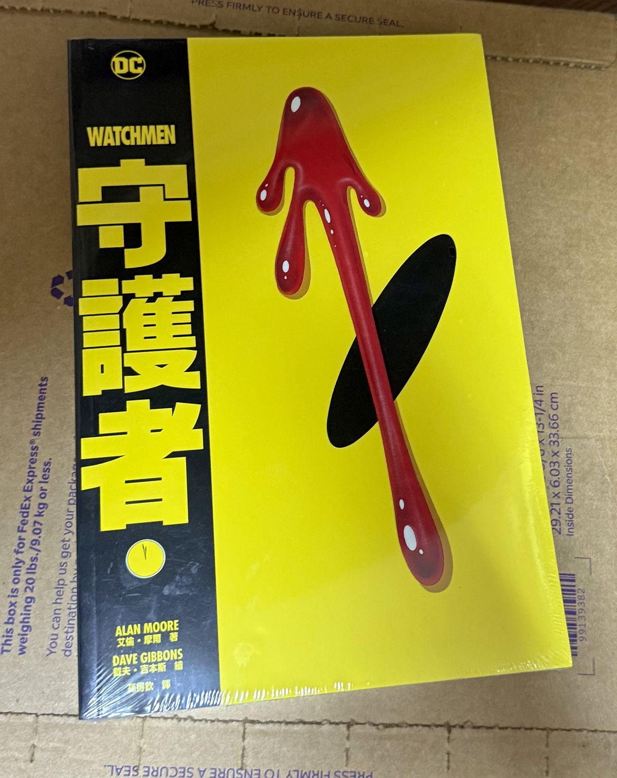 台灣版繁體中文守護者漫畫，全新封膜未拆