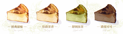 巴斯克蛋糕_四吋