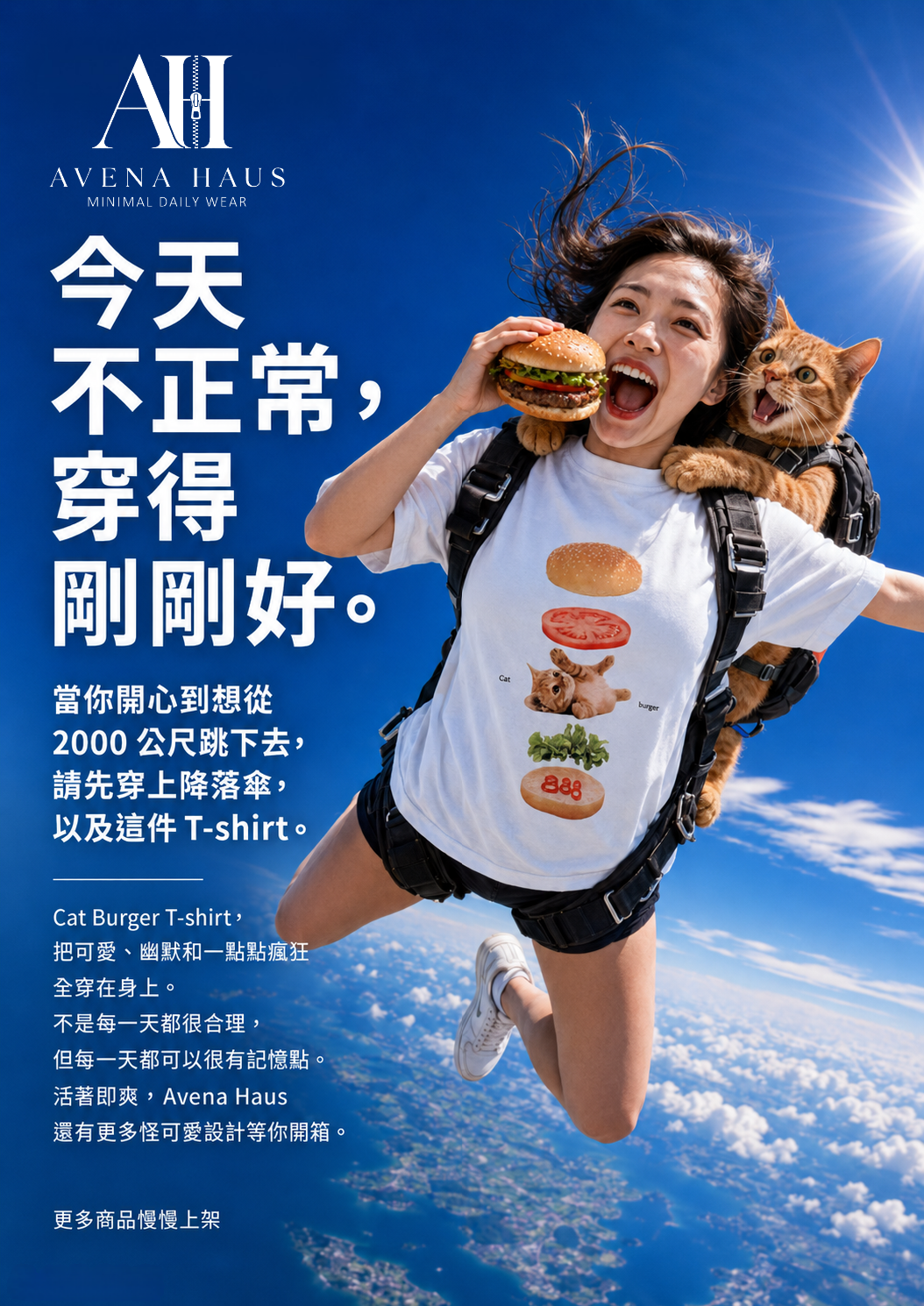AVENA HAUS 漢堡貓咪T NO 2606