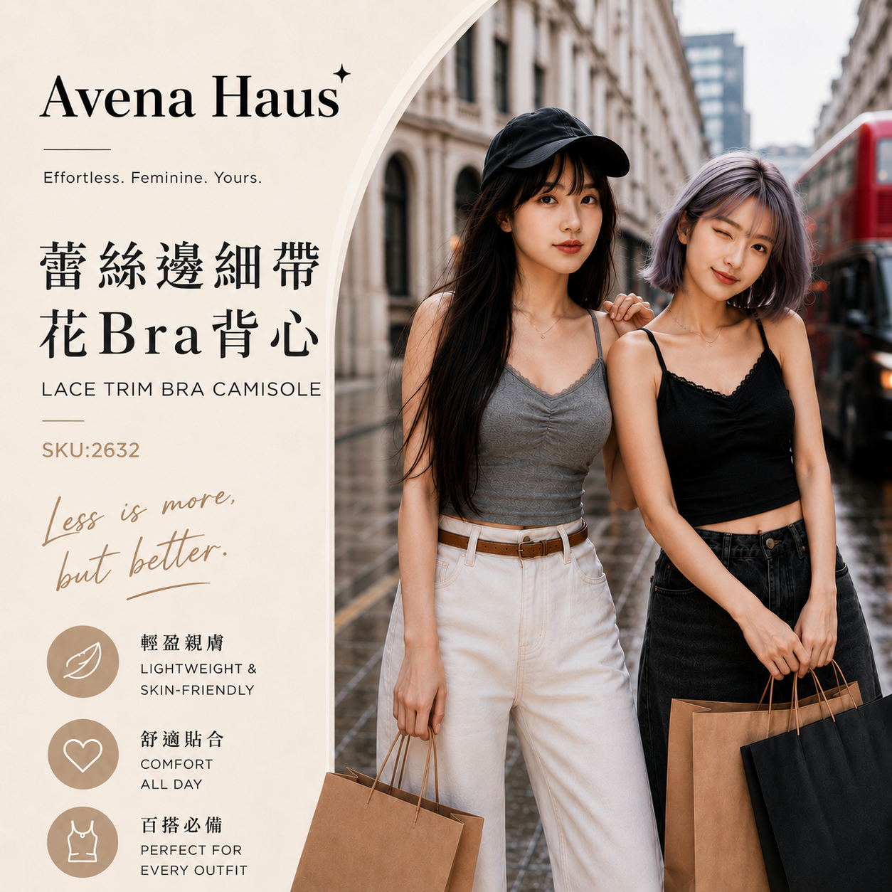 Avena Haus｜蕾絲邊細帶bra背心 SKU:2632