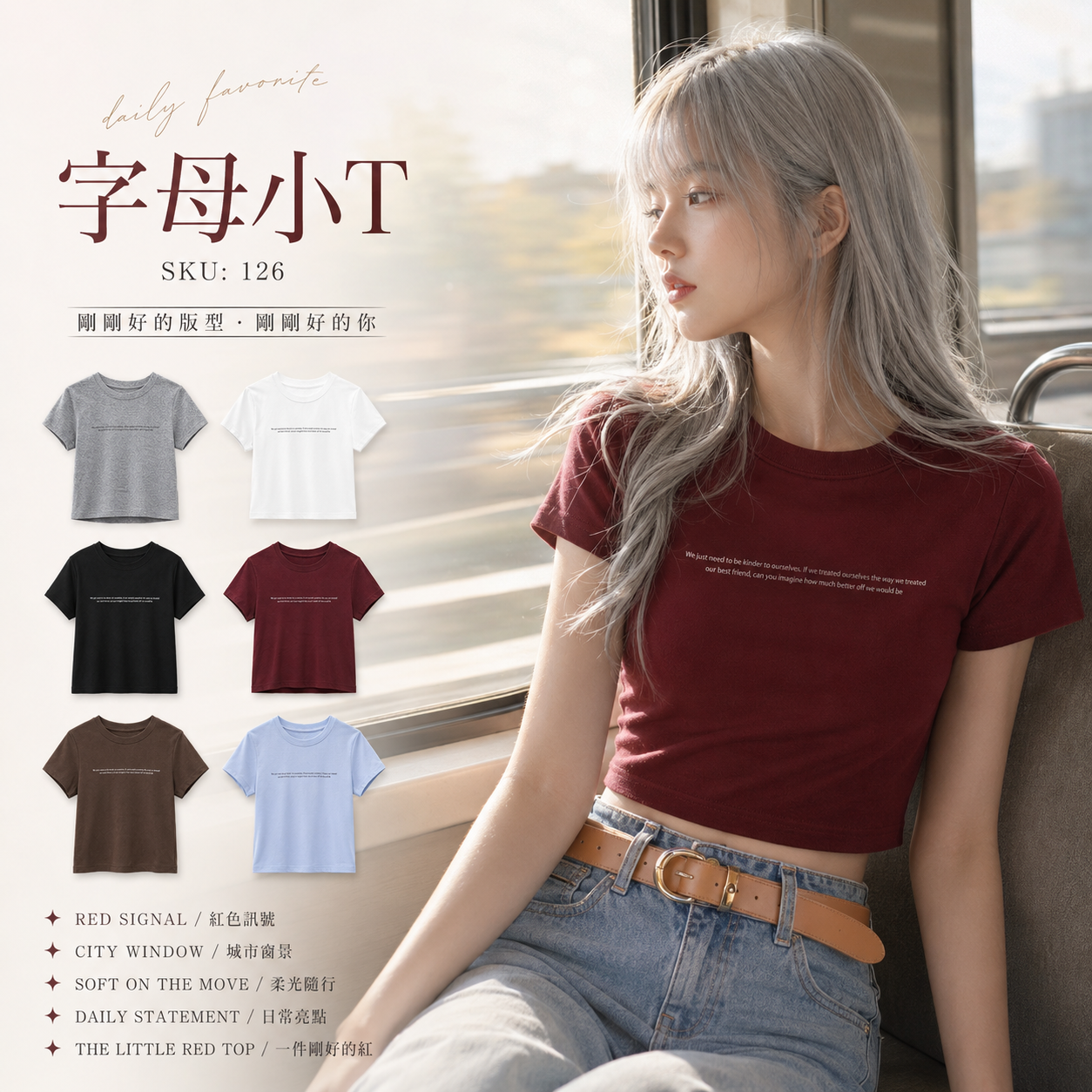 Avena Haus 字母小T 126