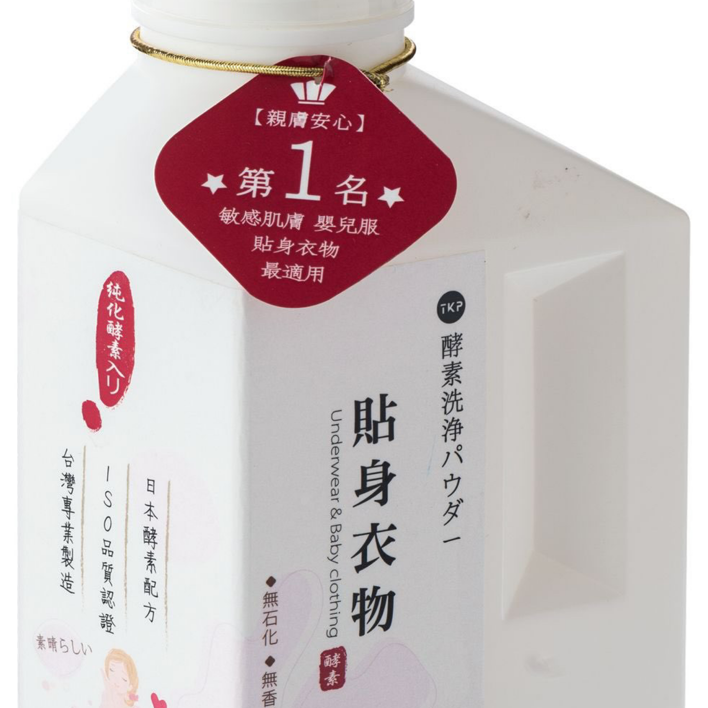 TPK 酵素貼身衣物