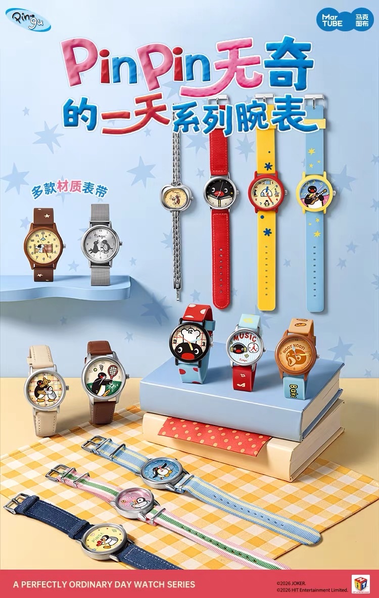 馬克圖布🌟正版授權 Pingu手錶盲盒