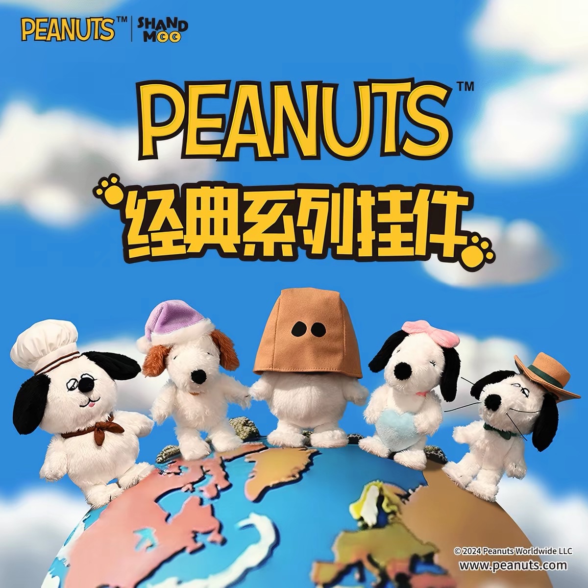 山莫🌟正版授權 史努比經典系列吊飾