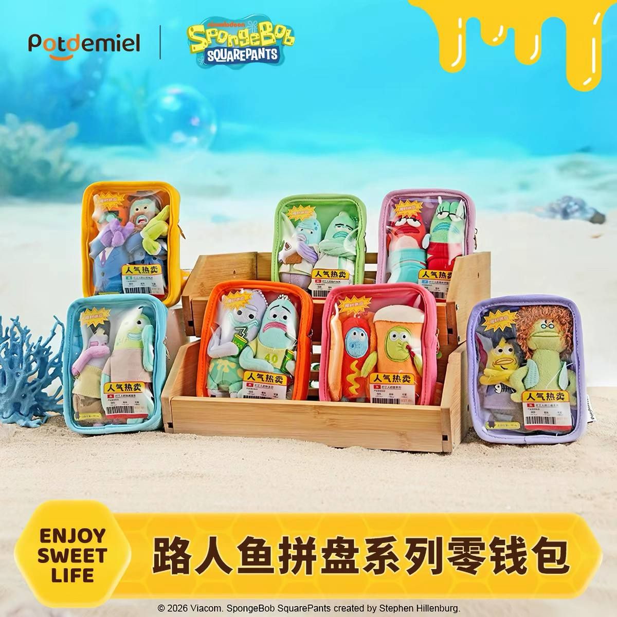 Potdemiel🌟正版授權 路人魚比奇堡居民拼盤吊飾