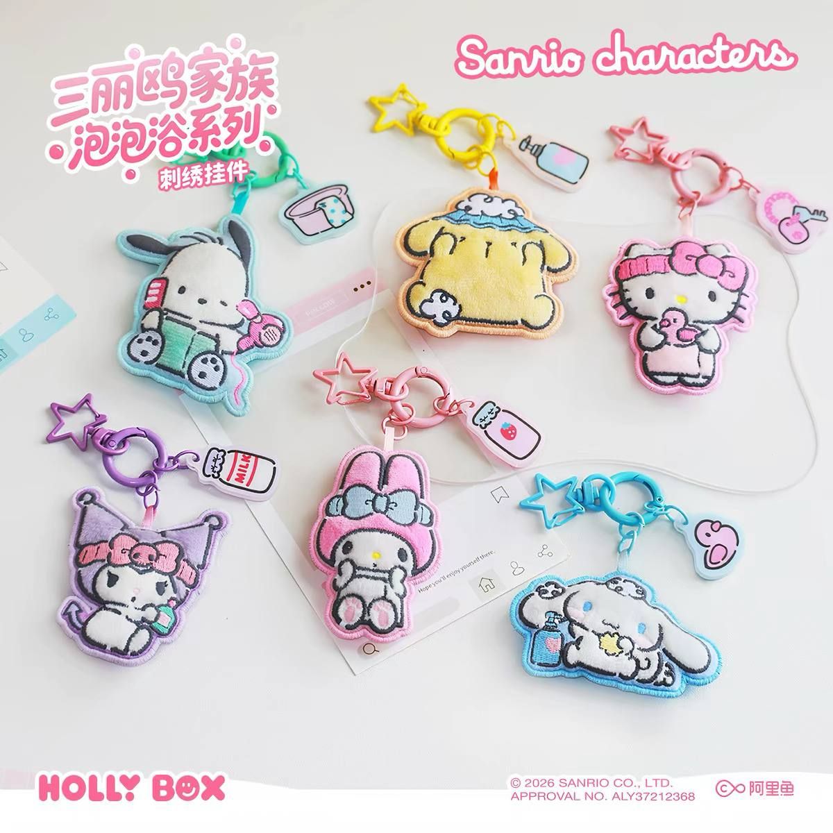 HOLLY BOX🌟正版授權 三麗鷗洗澡系列吊飾