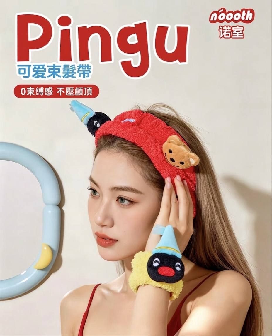 正版聯名🌟Pingu束髮帶+洗臉手腕帶