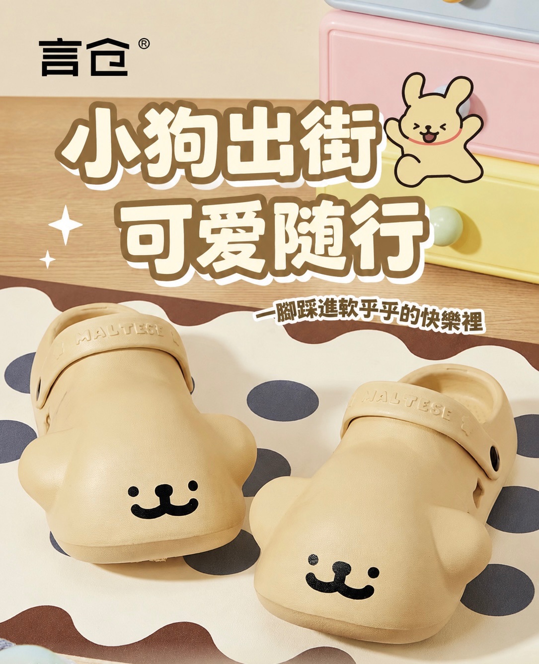 正版授權🌟線條小狗大頭拖鞋（兩款）