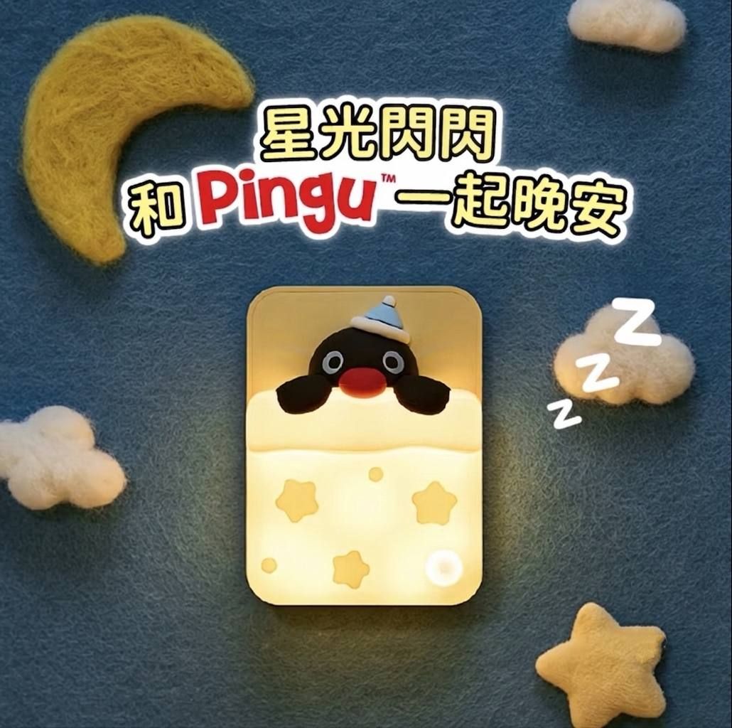 正版授權🌟Pingu好夢小夜燈