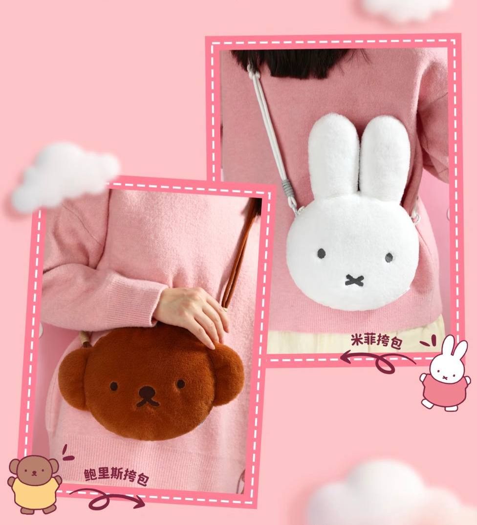 正版授權🌟米飛兔Miffy/Boris毛絨斜背包