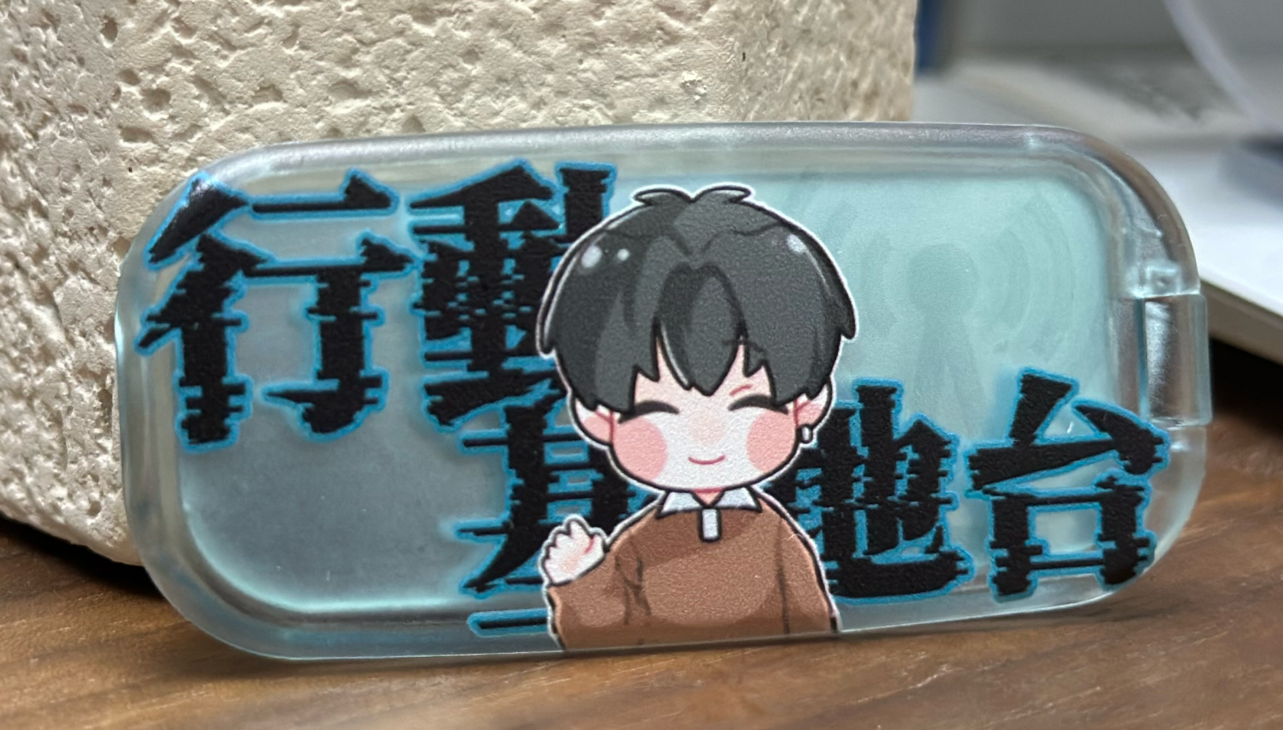 ★新品★因與聿系列