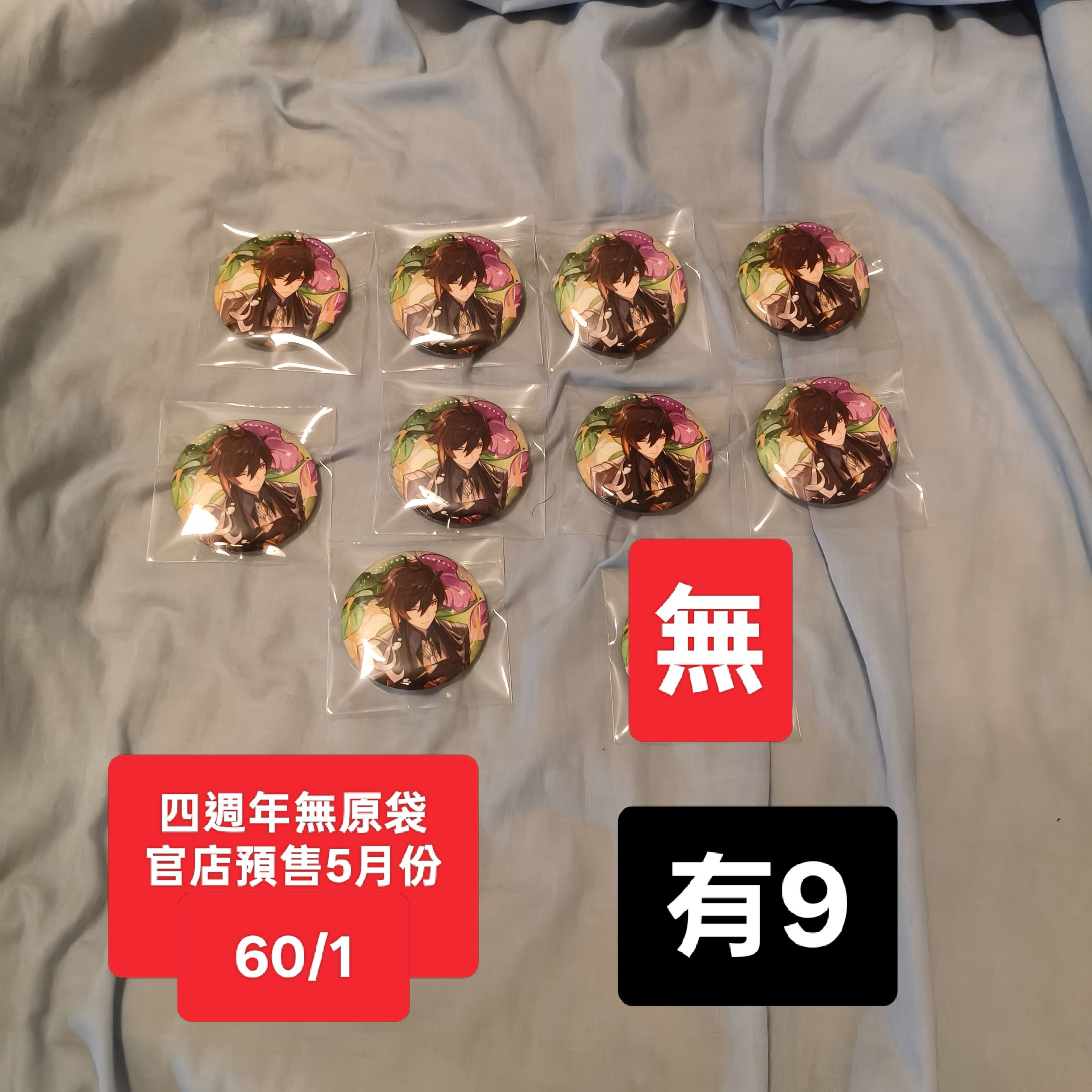 原神大量出物（請記得看賣場說明）