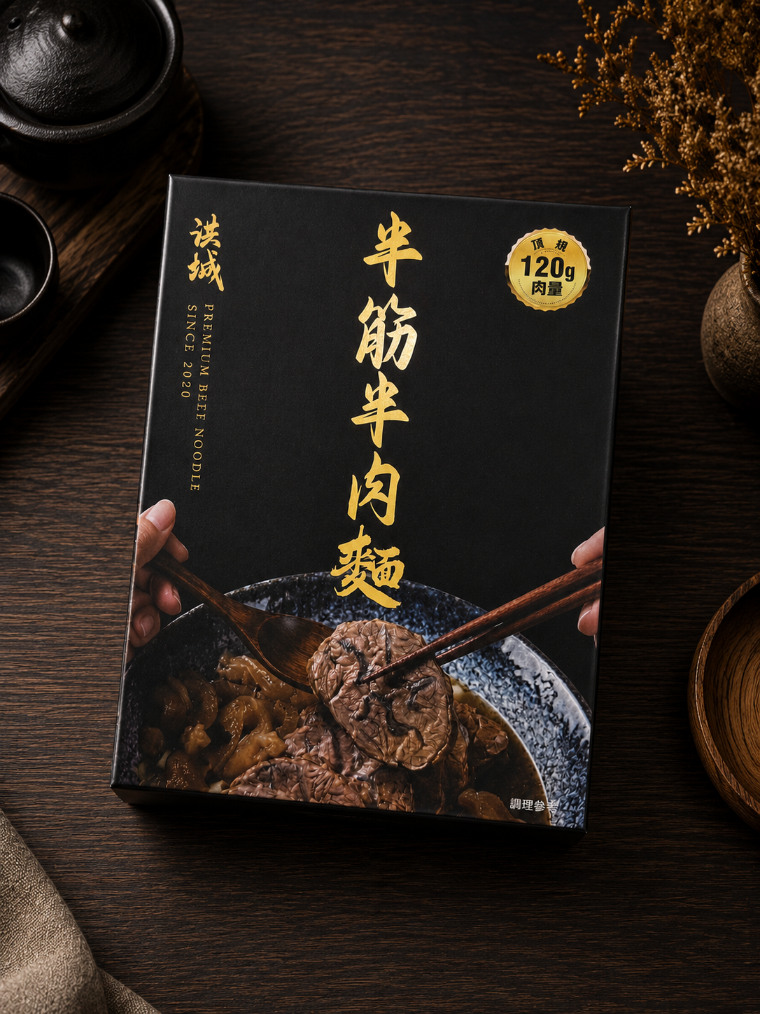 半筋半肉麵禮盒