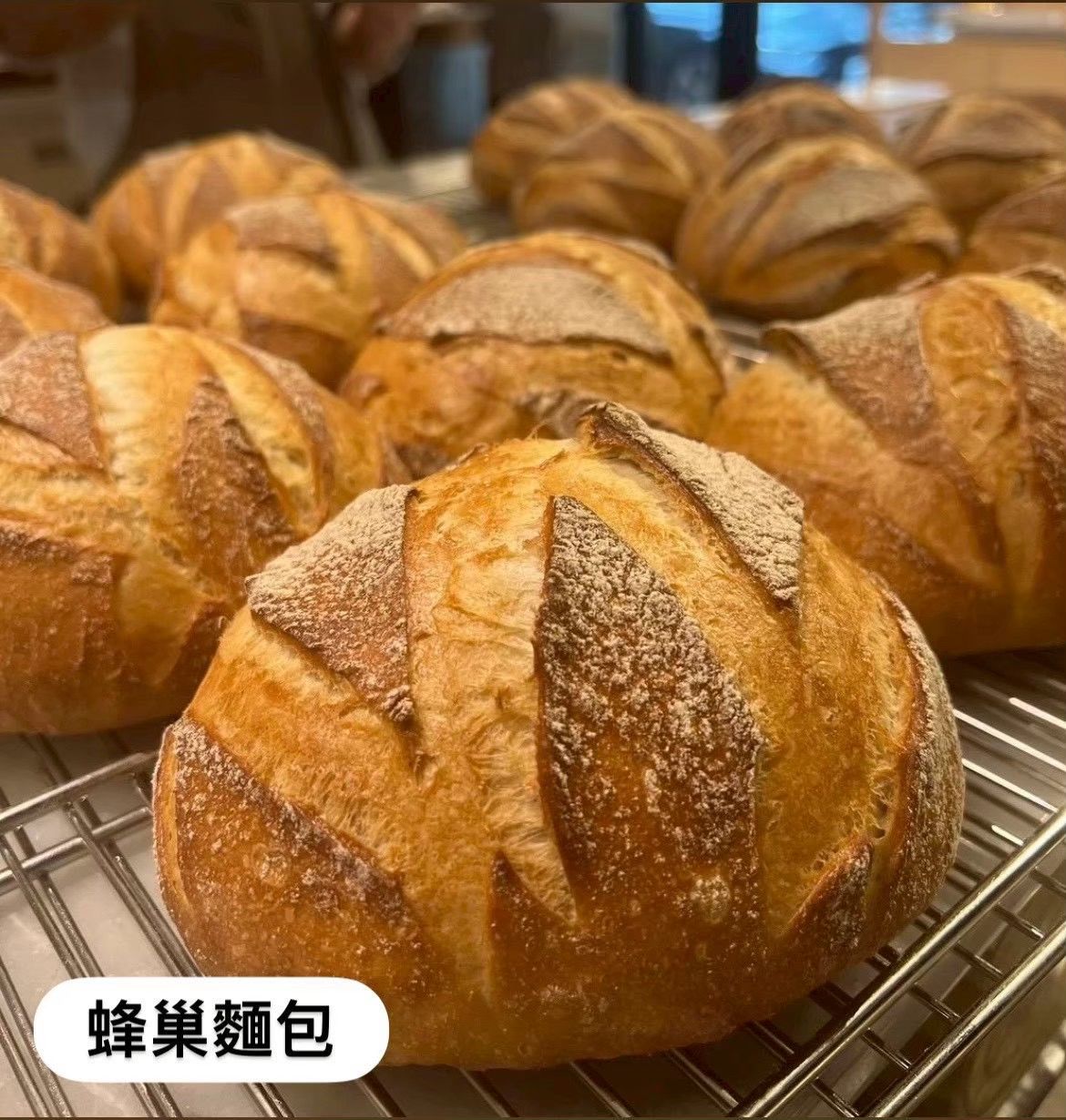 蜂巢麵包