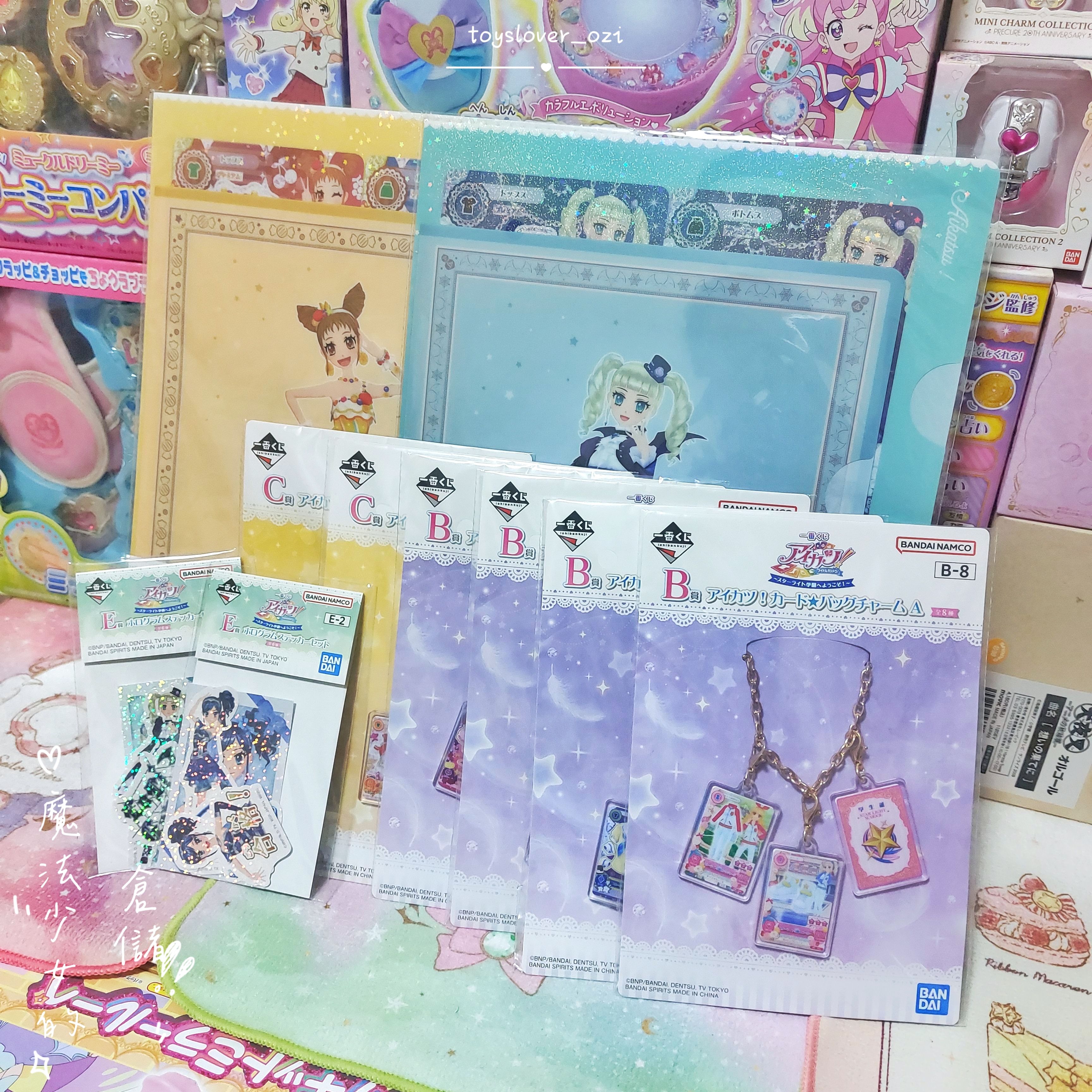 ｜魔法少女的倉儲｜偶像學園！歡迎來到星光學園 一番賞 包包掛件 文件夾A4/B5 貼紙套裝