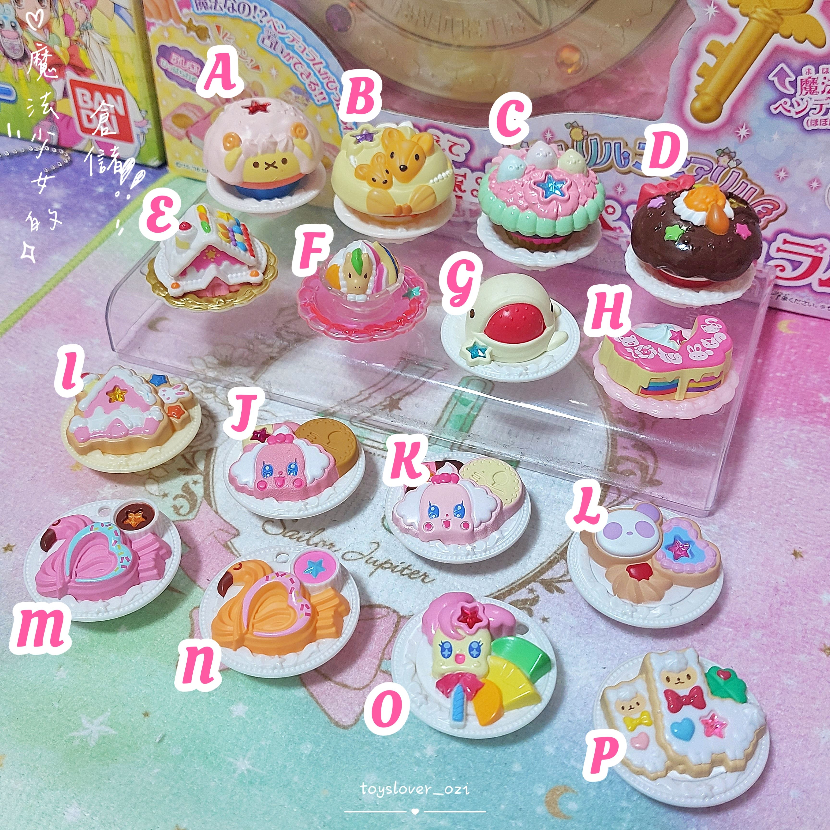 ｜魔法少女的倉儲｜稀有 絕版 光之美少女 食尚甜心 動物甜點 甜點配件 萬代