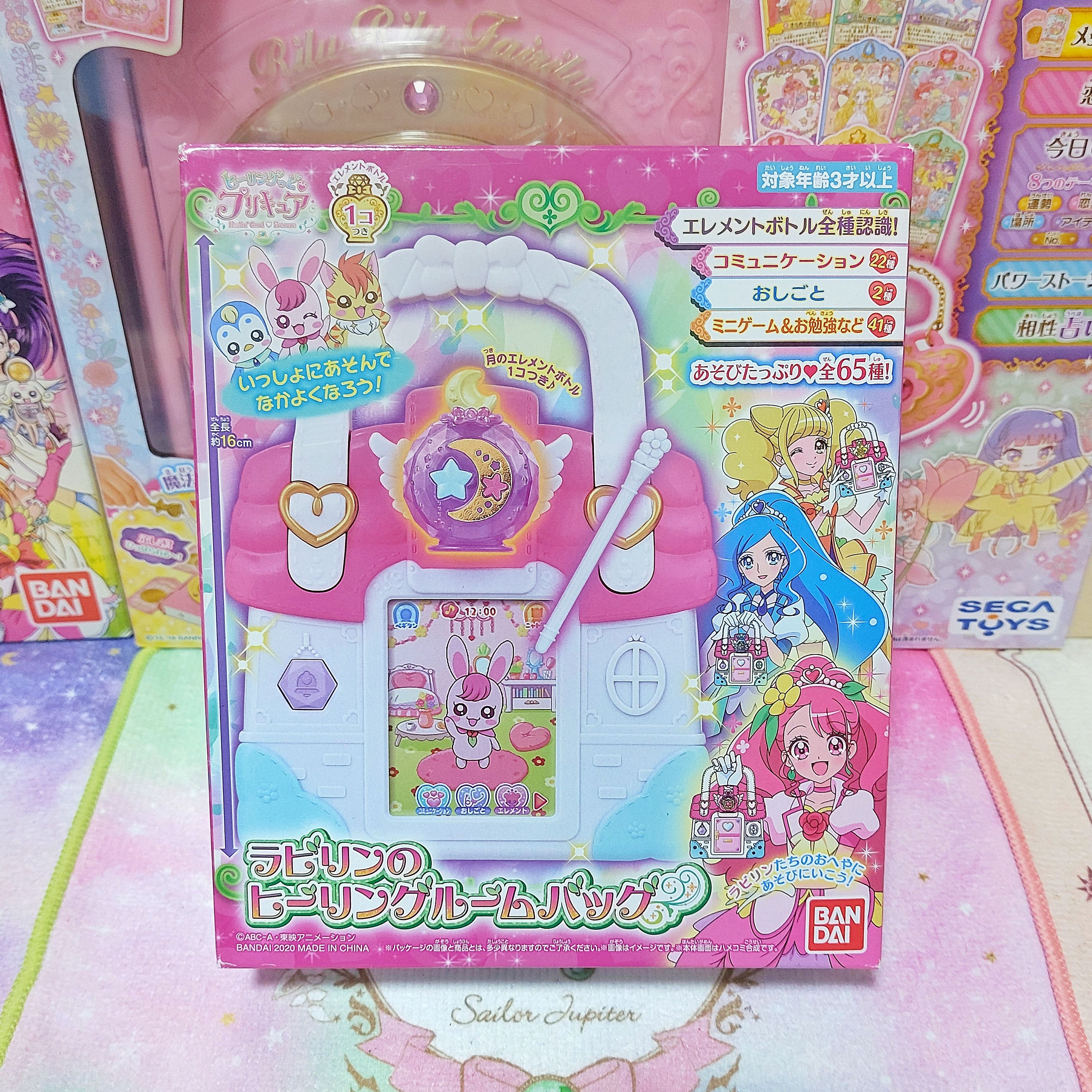 ｜魔法少女的倉儲｜絕版 元氣魔法♥光之美少女 拉比琳的療癒小屋包 治癒屋 元素魔法瓶 元氣精靈 拉比琳 佩吉 托尼 萬代