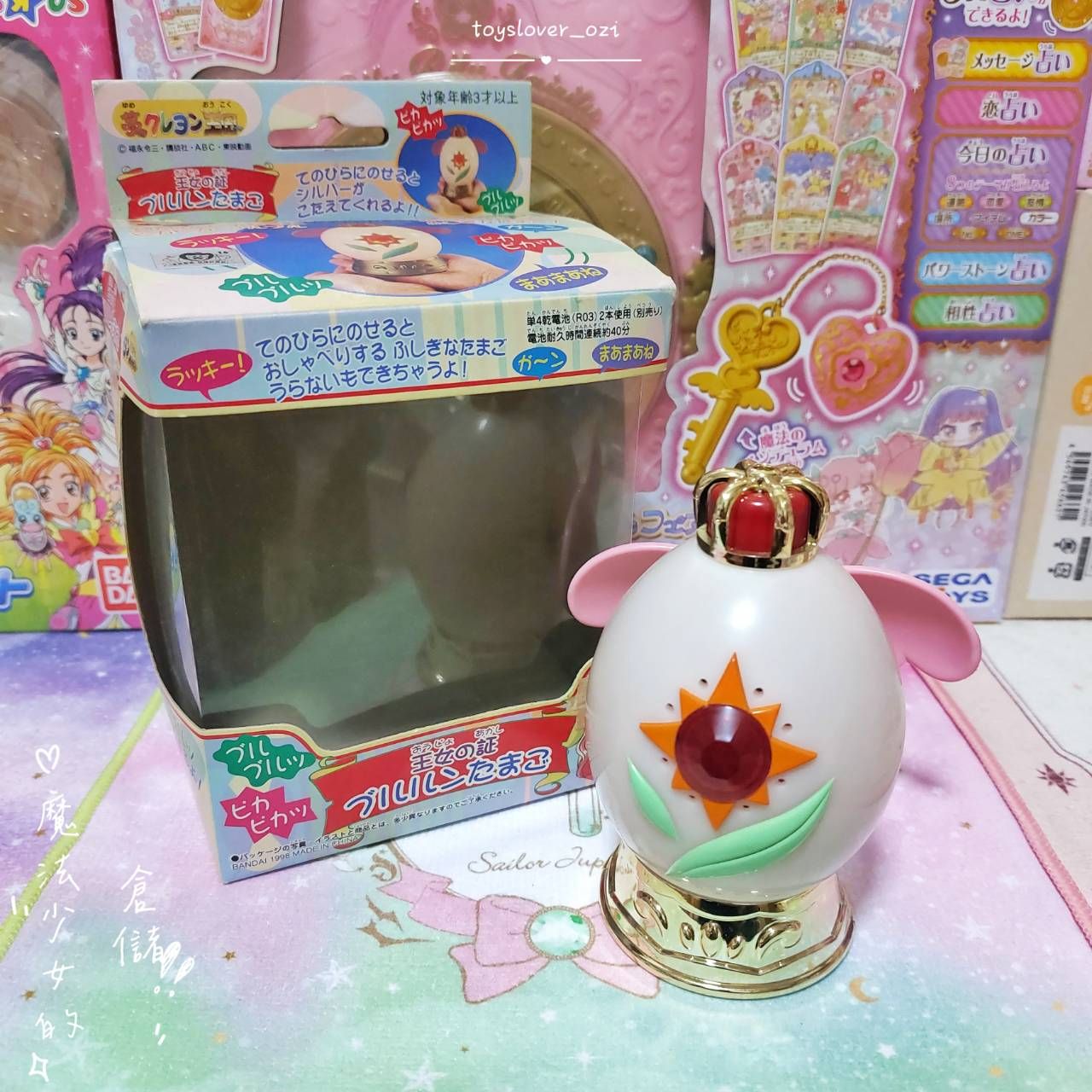 ｜魔法少女的倉儲｜稀有 絕版 夢幻蠟筆王國 王女的證明 席爾巴公主 鑑定蛋 BANDAI