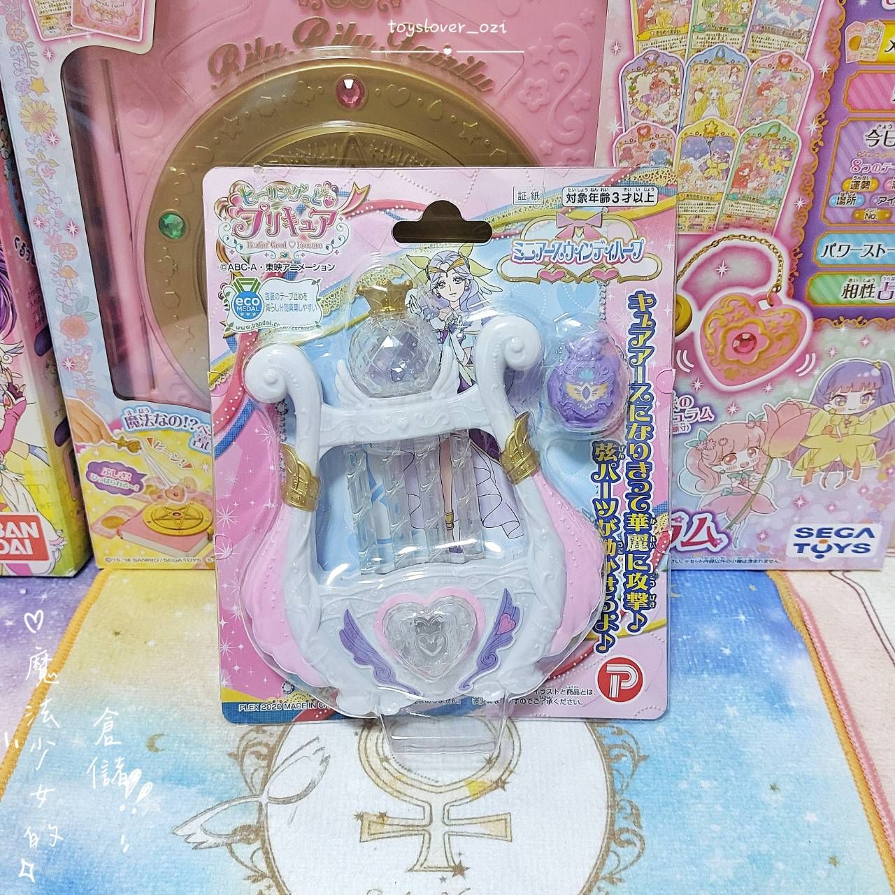 ｜魔法少女的倉儲｜稀有 元氣魔法♥光之美少女 大地豎琴簡易版吊卡 風元素魔法瓶 大地天使 PLEX