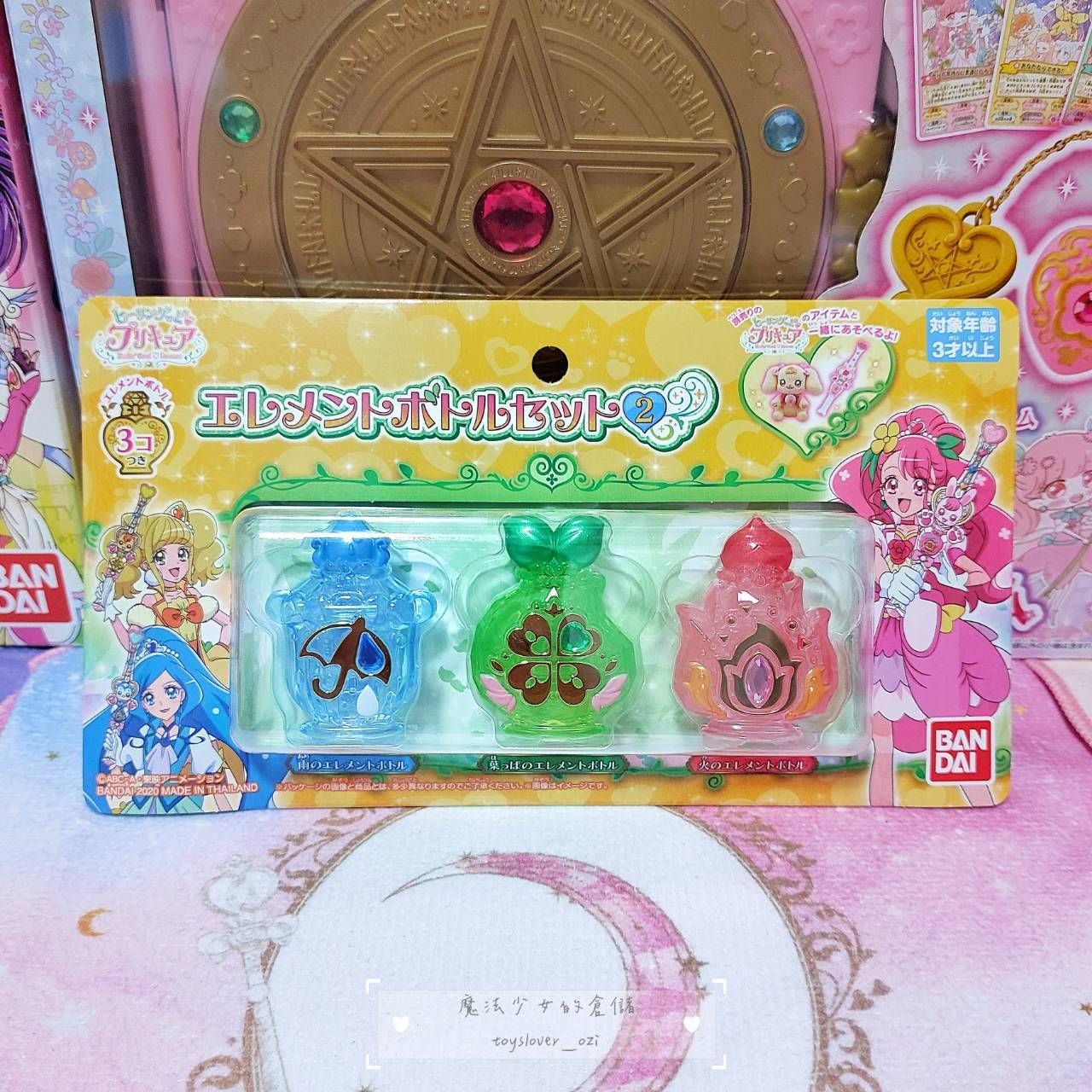 ｜魔法少女的倉儲｜ 絕版 元氣魔法♥光之美少女 元素香水瓶 元素瓶套裝2 雨元素 葉元素 火元素 萬代