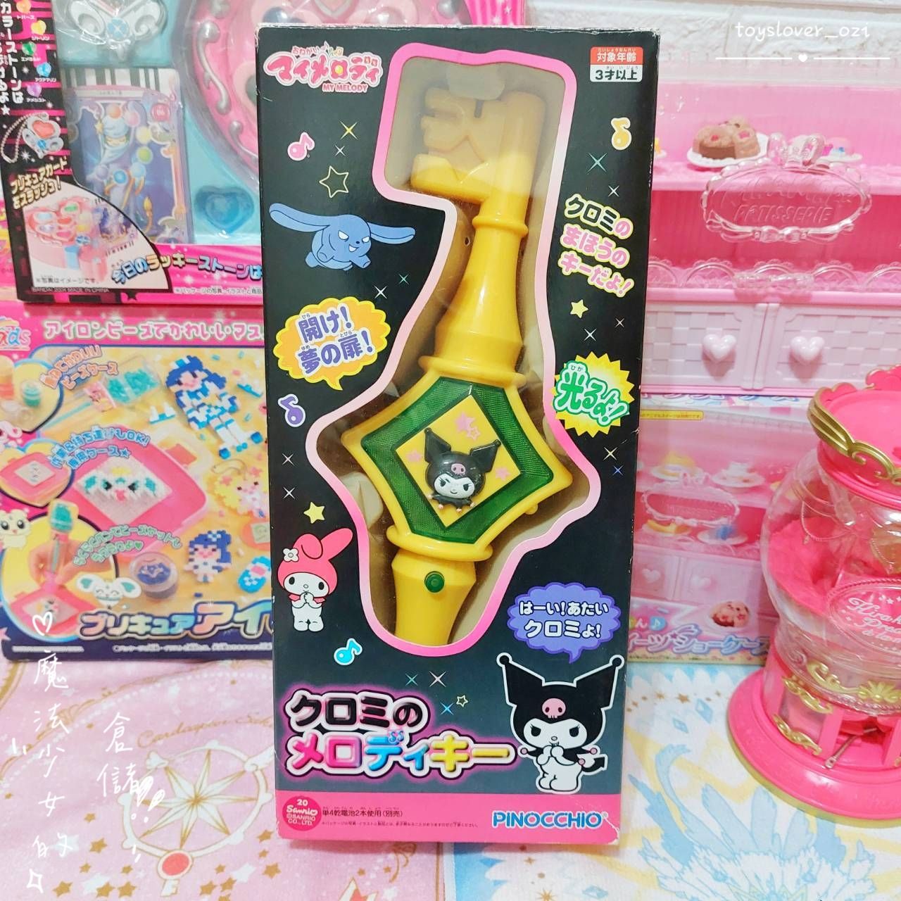 ｜魔法少女的倉儲｜稀有 絕版 我愛美樂蒂 酷洛米 魔法棒 My Melody 奇蹟魔法旋律 PINOCCHIO