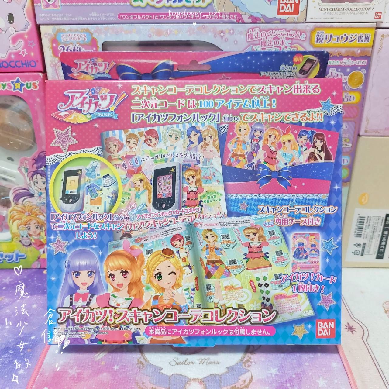 ｜魔法少女的倉儲｜稀有 絕版 偶像學園 偶像手機專用 掃描服裝收藏集 收納盒 限定偶像服裝卡片 萬代