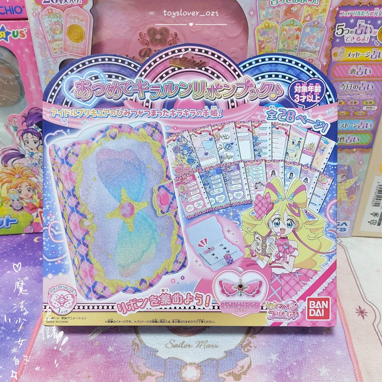 ｜魔法少女的倉儲｜Idol光之美少女你與我 閃耀蝴蝶結手冊 緞帶配件 緞帶書 收藏冊 萬代