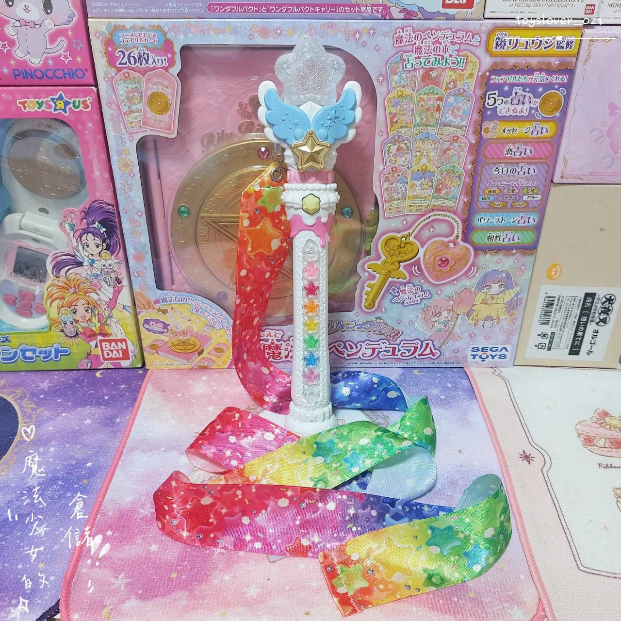 ｜魔法少女的倉儲｜絕版 光之美少女 食尚甜心 彩虹緞帶 魔法棒 聖代天使 綺羅鈴 萬代
