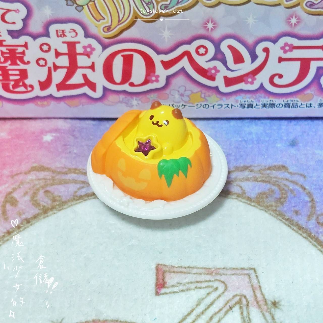 ｜魔法少女的倉儲｜極稀有限定 絕版 光之美少女 食尚甜心 南瓜布丁鼠 甜點配件 萬代