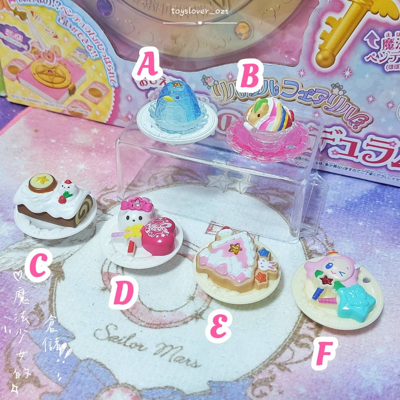 ｜魔法少女的倉儲｜稀有 絕版 光之美少女 食尚甜心 動物甜點 甜點配件 萬代