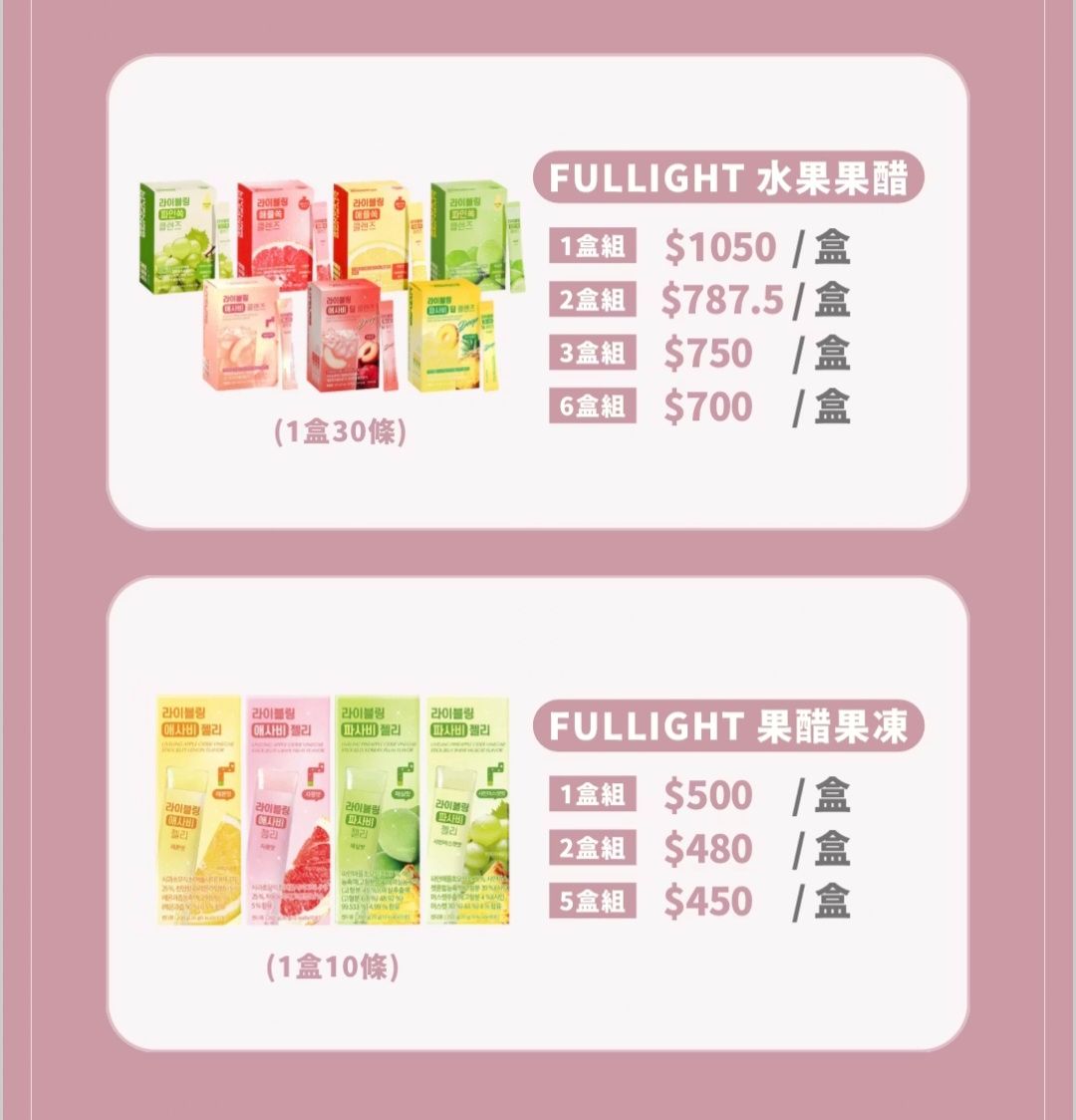 知恩 瘦瘦醋