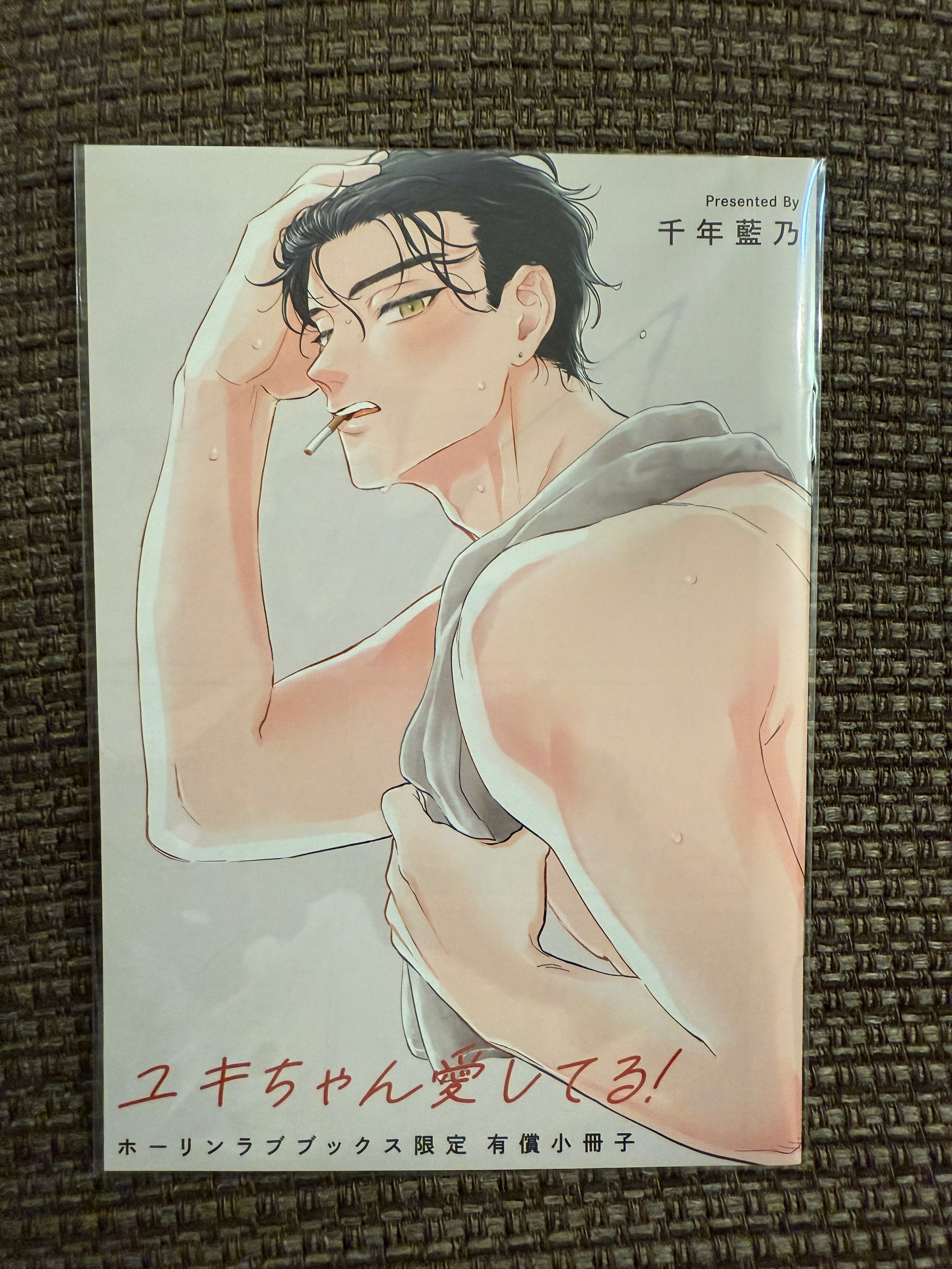ユキちゃん愛してる！（小侑，我愛你）