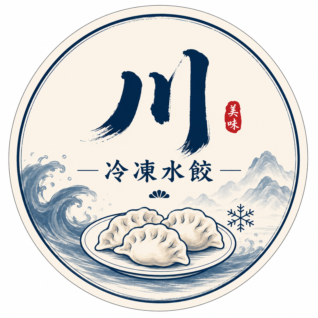 所有口味下單區 🥟