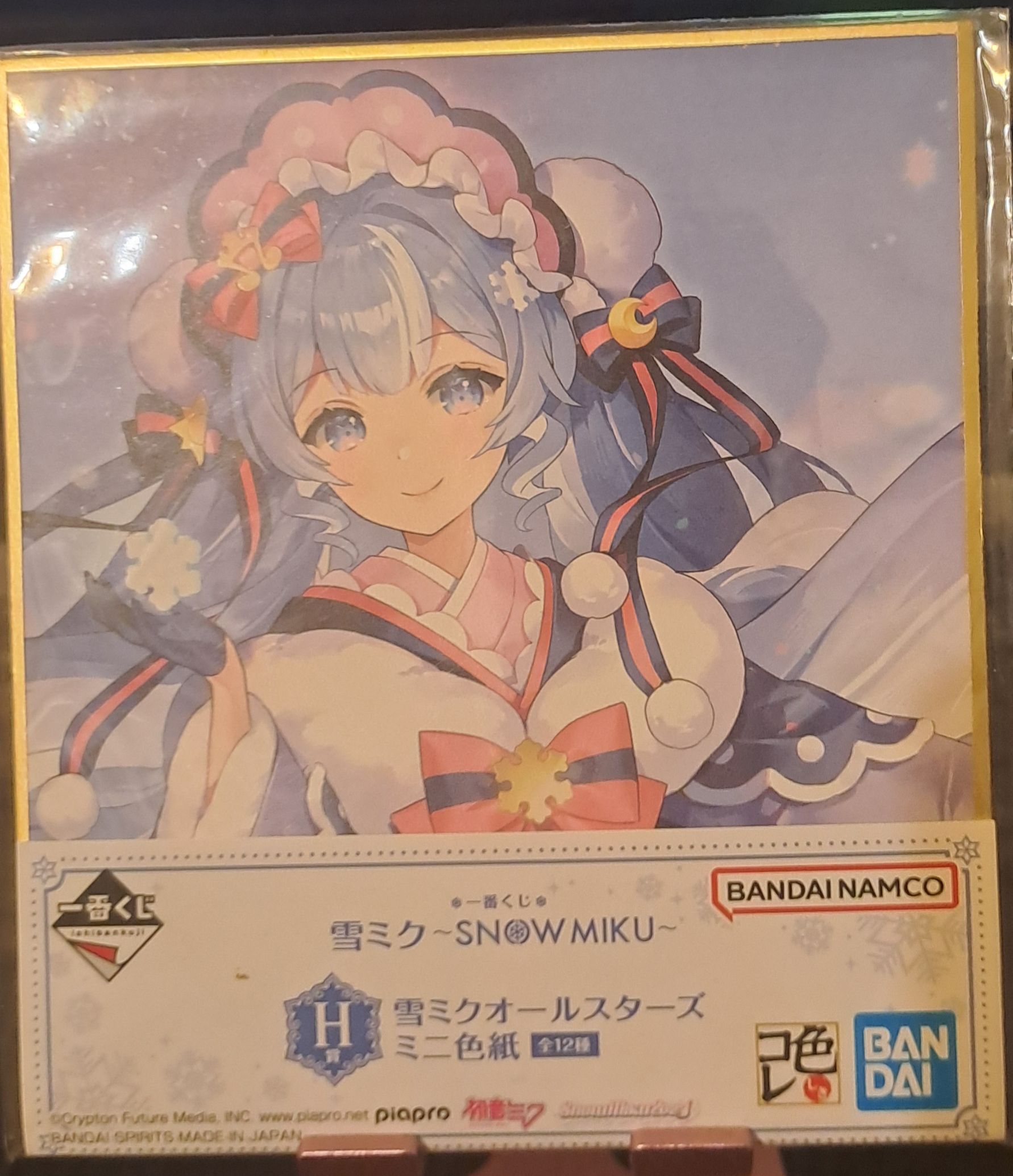 初音未來