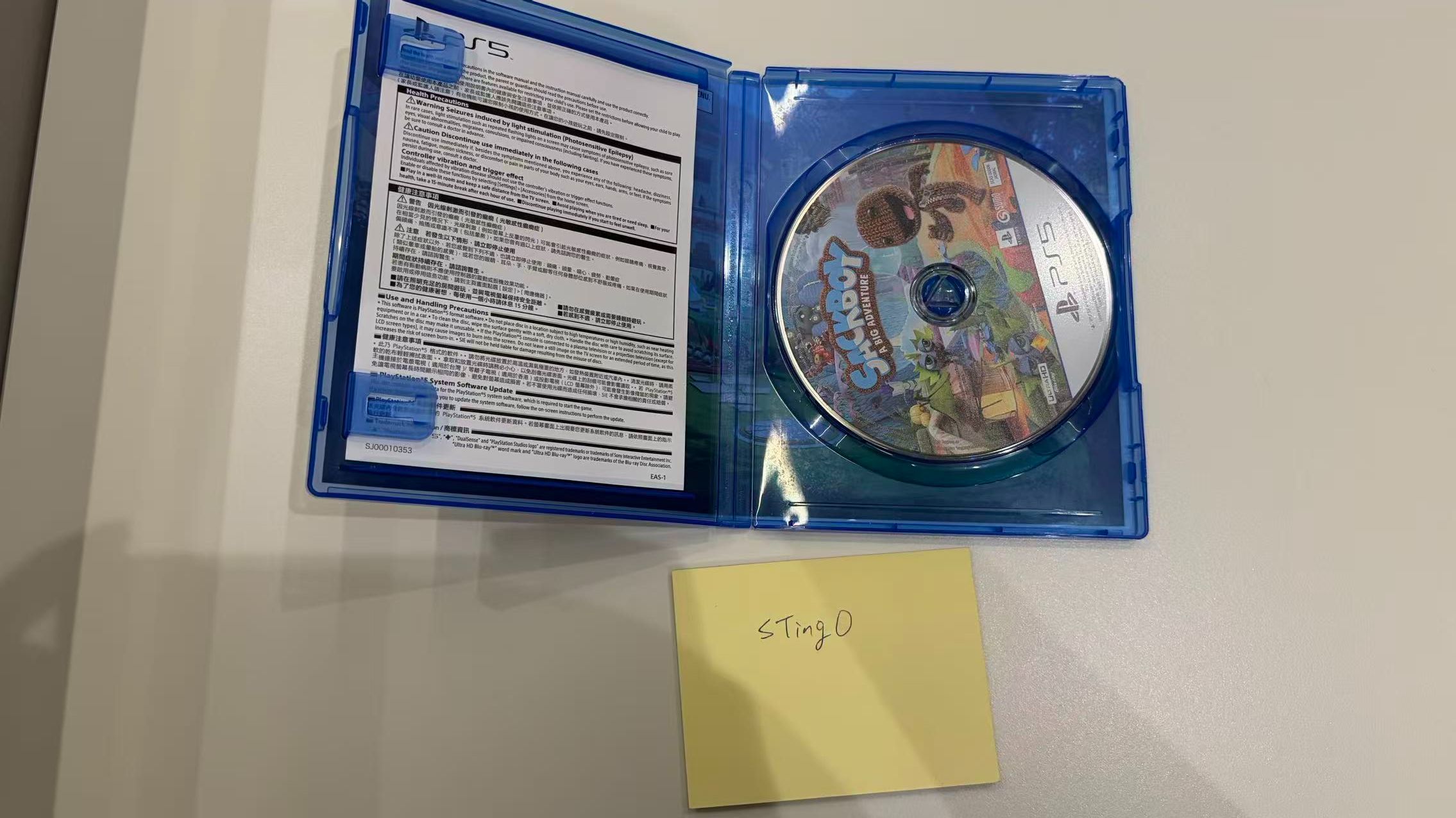 PS5 Sackboy 小小大冒險