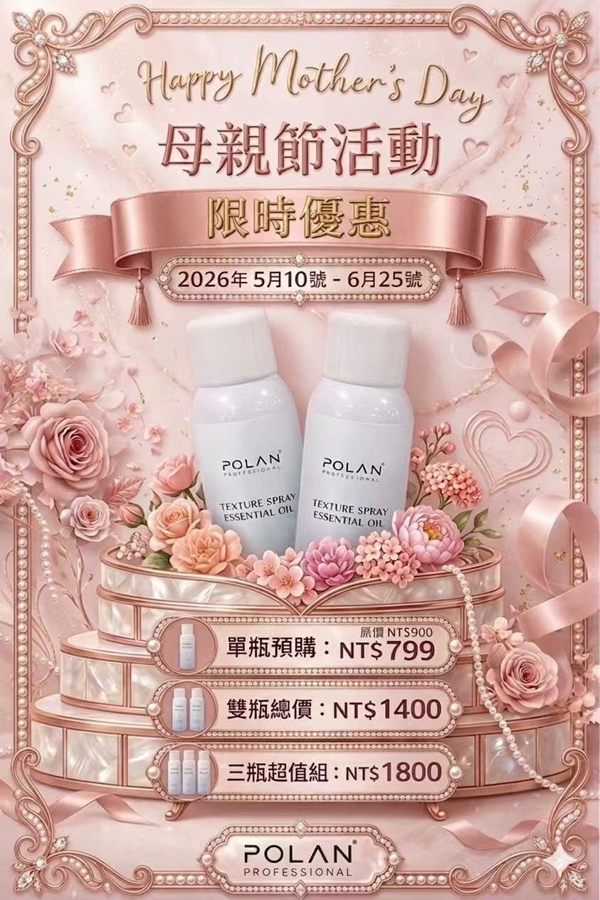 精油噴霧1罐799、2罐1400、3罐1800