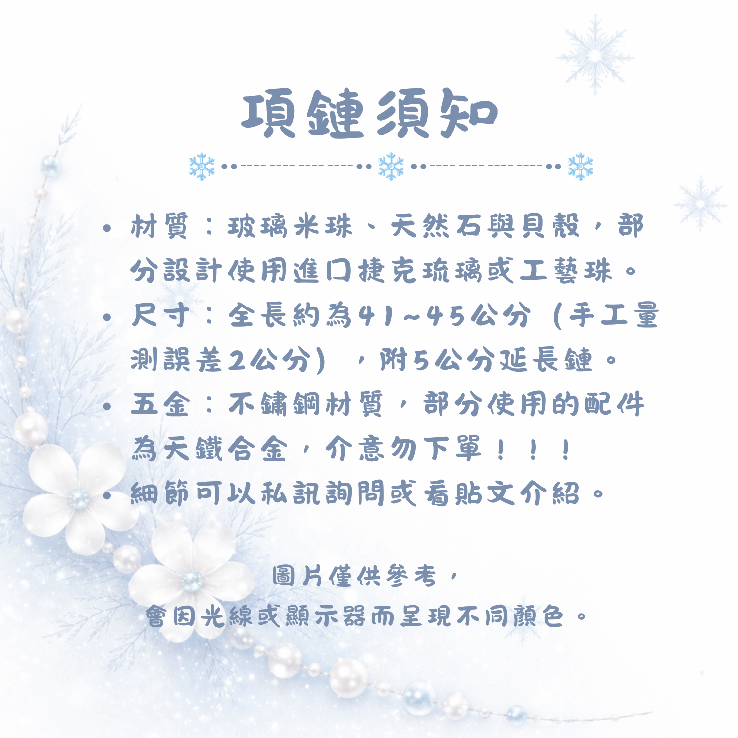 深色項鏈（含復古色系）
