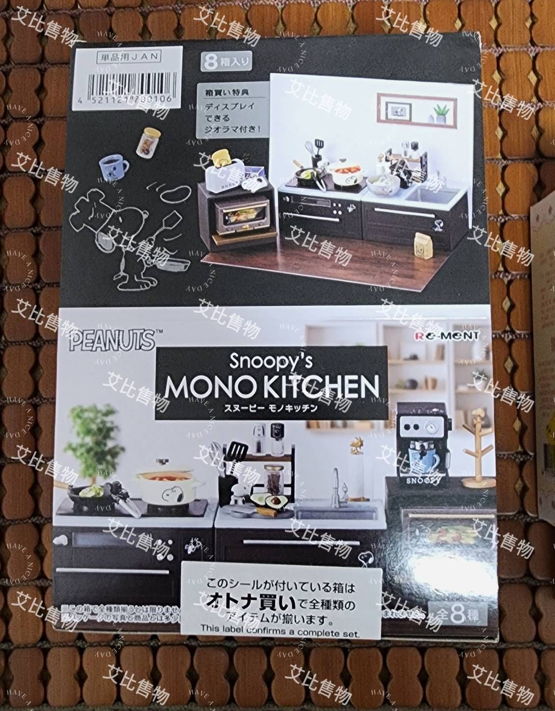 re-ment Snoopy 史努比的MONO廚房（一中盒未拆）